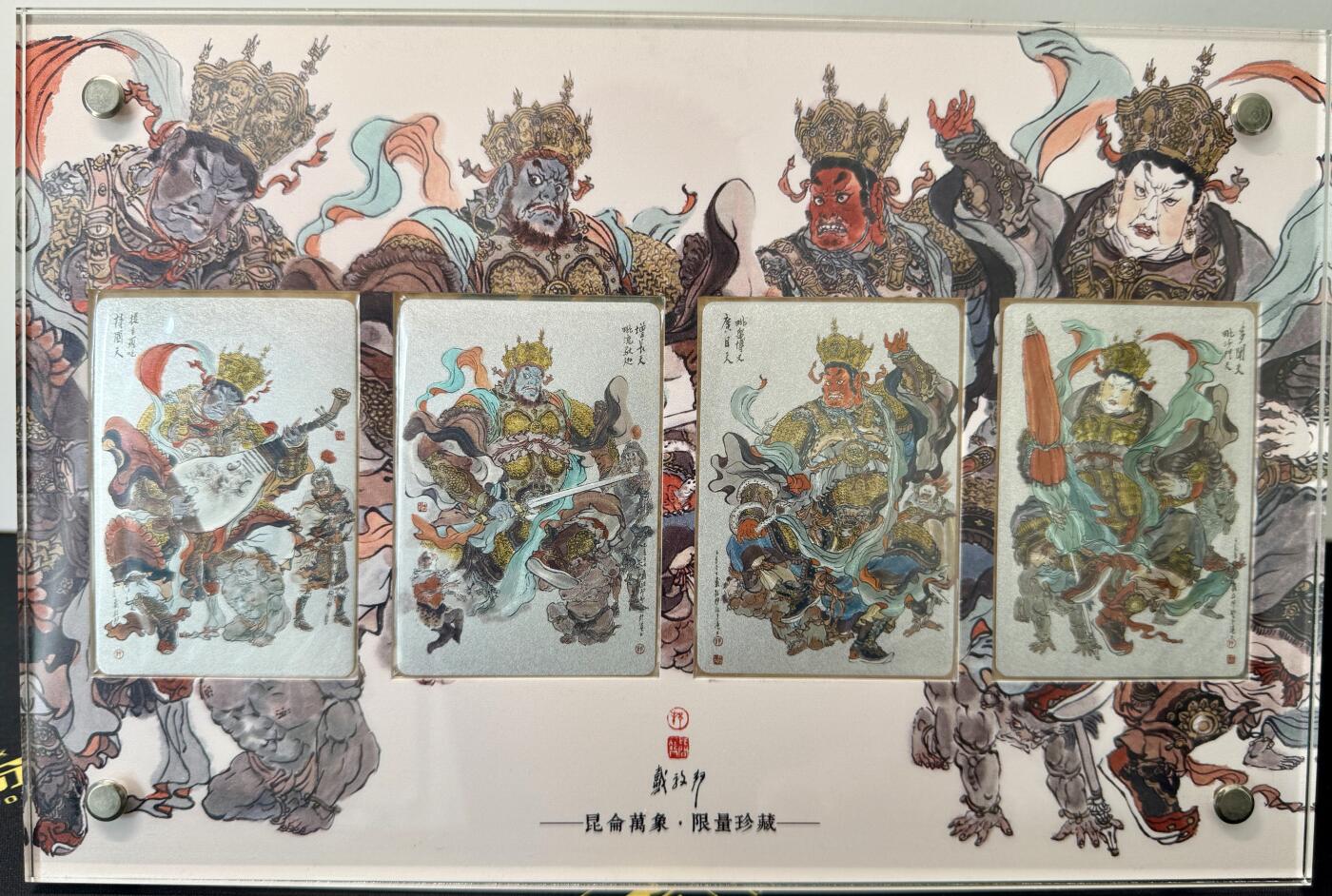 白泽拍卖卡牌手绘专场第7期（故园应露白，凉夜又秋分） 2022 昆仑万象 戴敦邦四大天王粗闪带四联彩砖