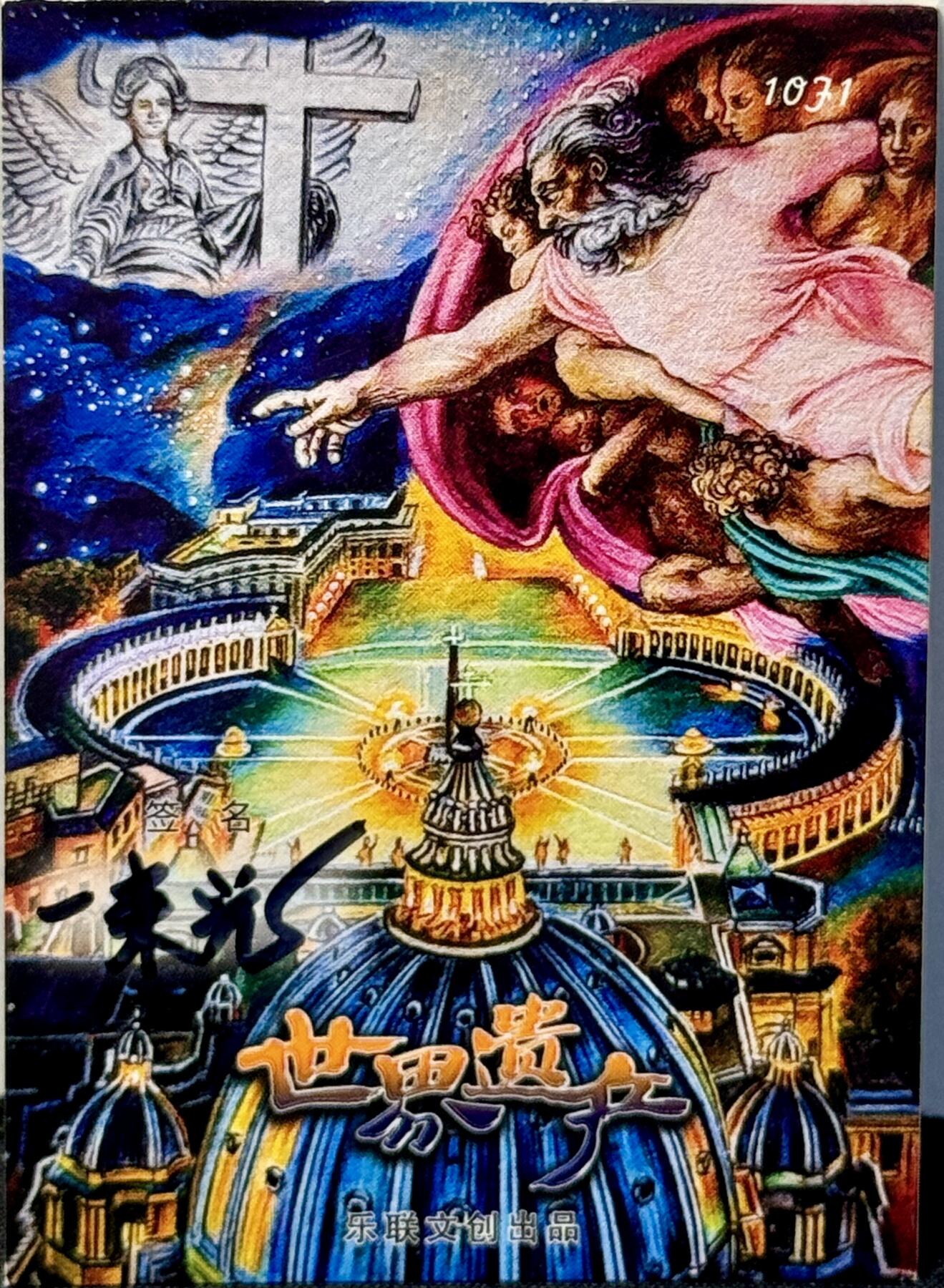 白泽拍卖卡牌手绘专场第7期（故园应露白，凉夜又秋分） 2024 乐联文创手绘卡 黄鹤楼 一束光亲签