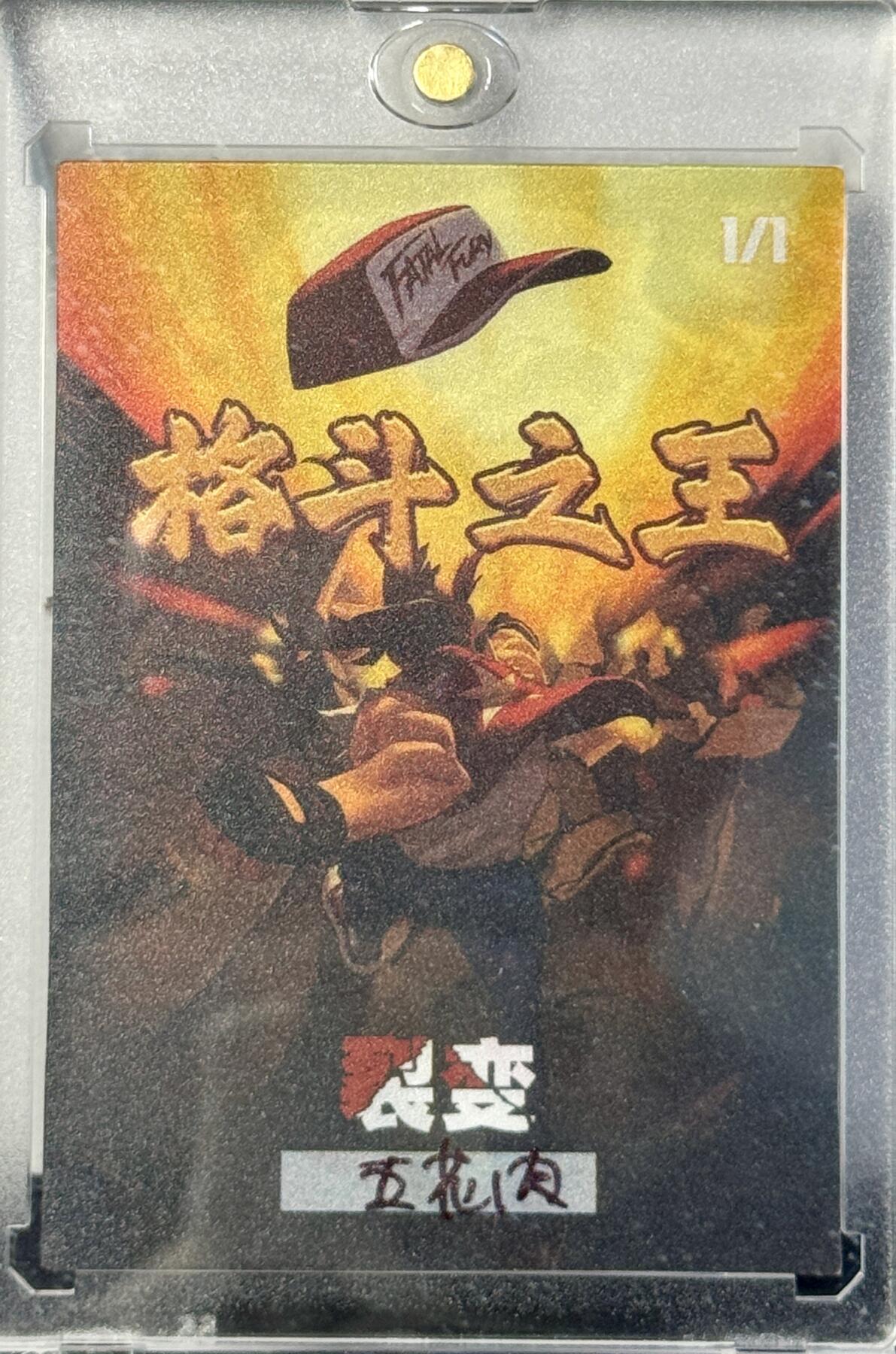 白泽拍卖卡牌手绘专场第7期（故园应露白，凉夜又秋分） 2024 裂变手绘卡 灵丸 五花肉亲签 卡砖封装