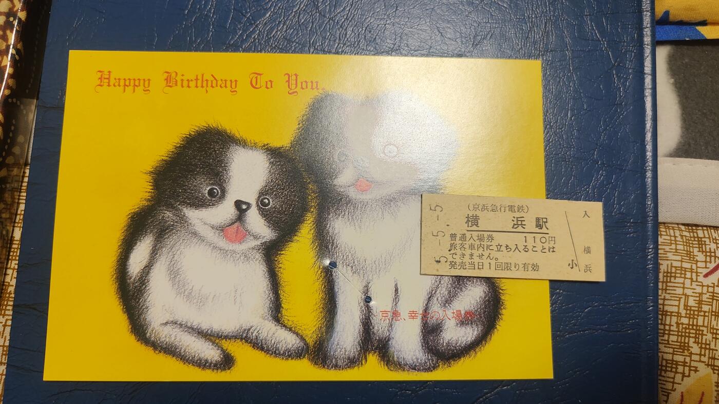一月邮币社第四十一期拍卖国际邮票专场 少见的鬼子车票纪念