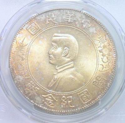 金盾PCGS UNC 孙像小头 完美五彩 黄金包浆 超级开卷原光 - 金盾PCGS UNC 孙像小头 完美五彩 黄金包浆 超级开卷原光
