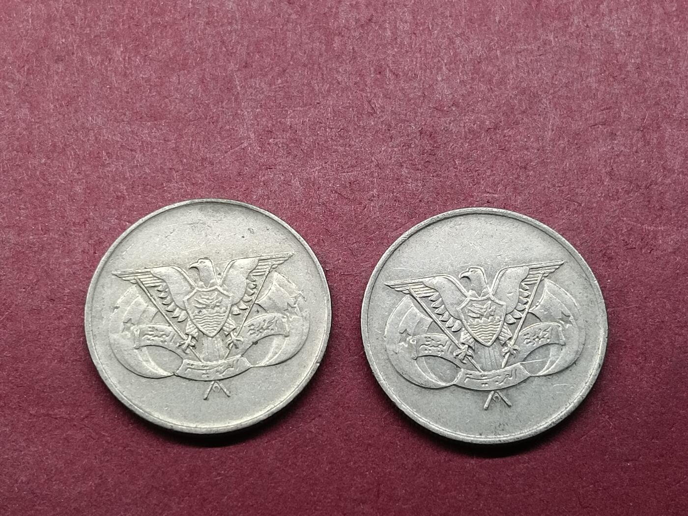 丝路打制币 北也门硬币