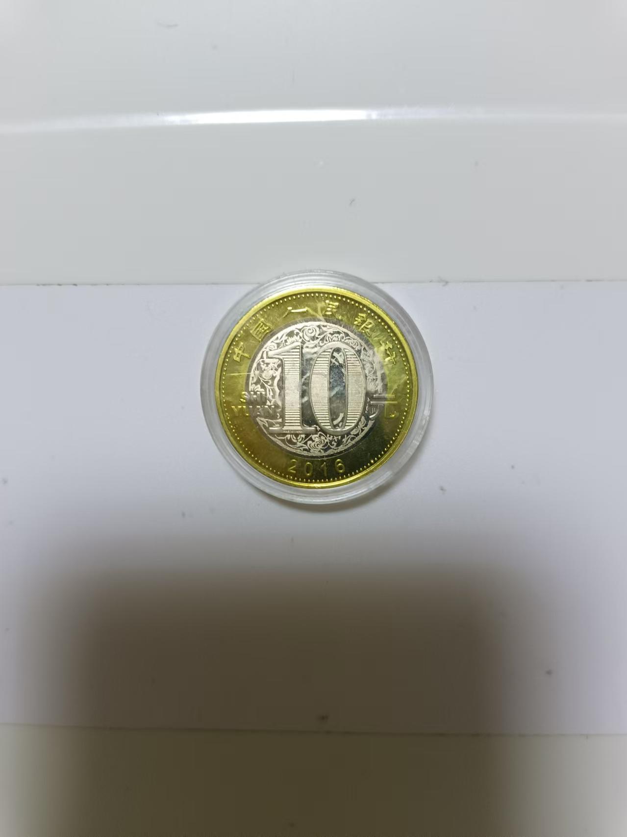 【20240920】非全新硬币和纸币第167场 猴年纪念币10元