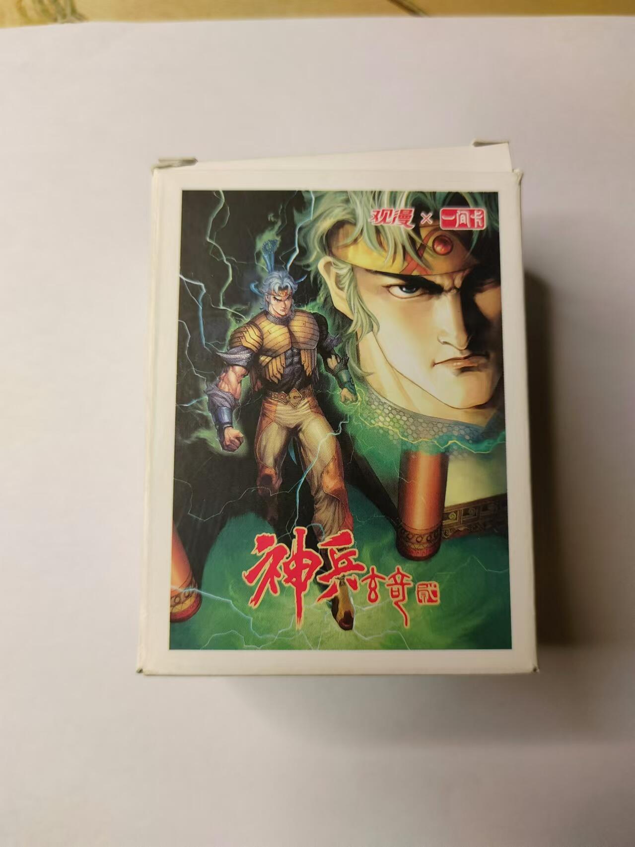 龙虎卡牌第IV场（本店因积压的寄存商品过多，故不再提供寄存服务） 粗闪套卡 神兵玄奇第二弹 一间卡 未拆膜