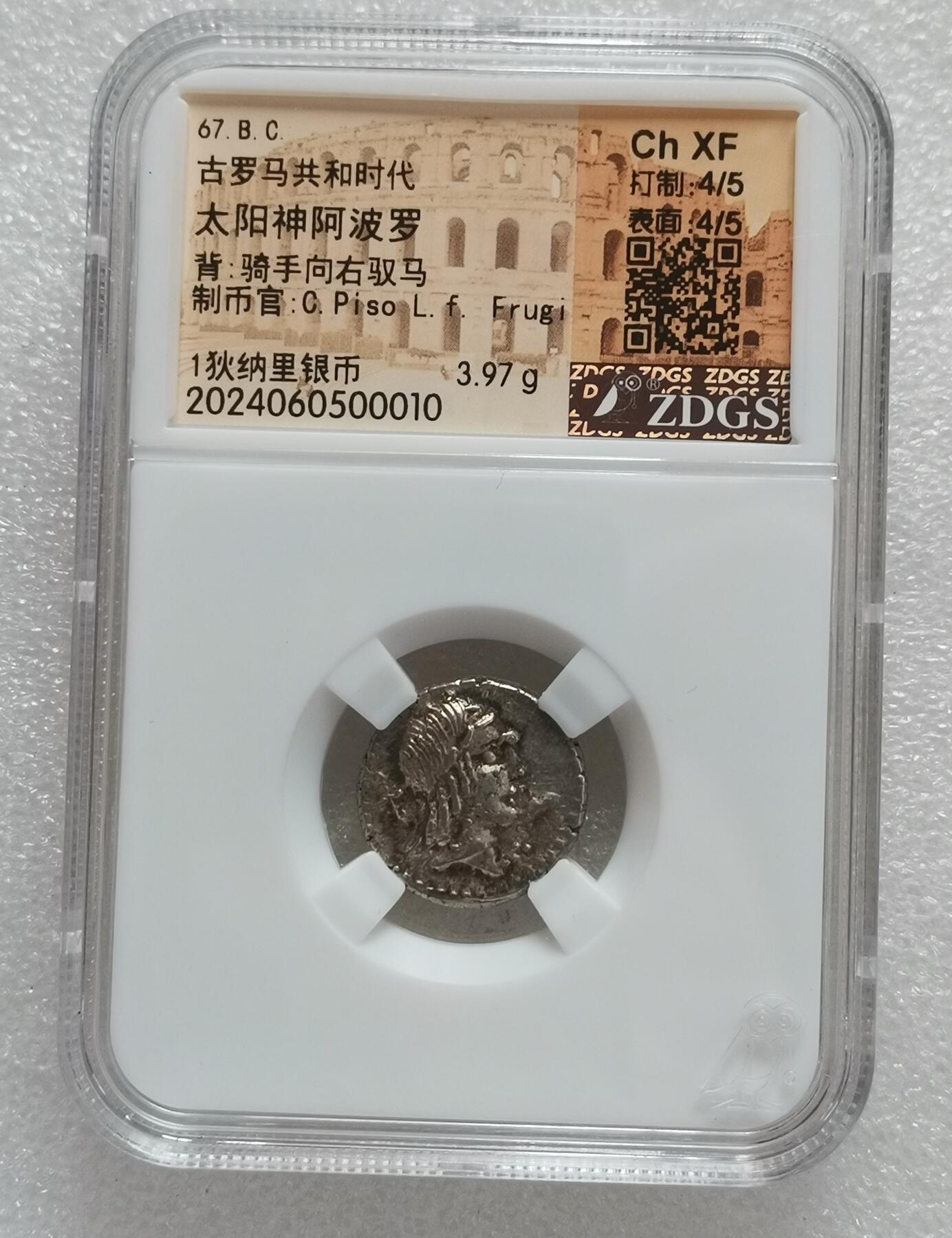 瓶子🏺第159期拍卖会  公元67年 古罗马共和时代 太阳神阿波罗	 背:骑手向右驭马 制币官:C.Piso L.f. Frugi 1狄纳里银币