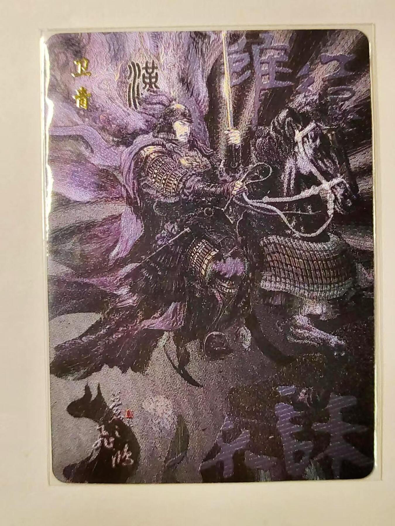 龙虎卡牌第IV场（本店因积压的寄存商品过多，故不再提供寄存服务） 粗闪卡 黑金卫青 百里2024福袋