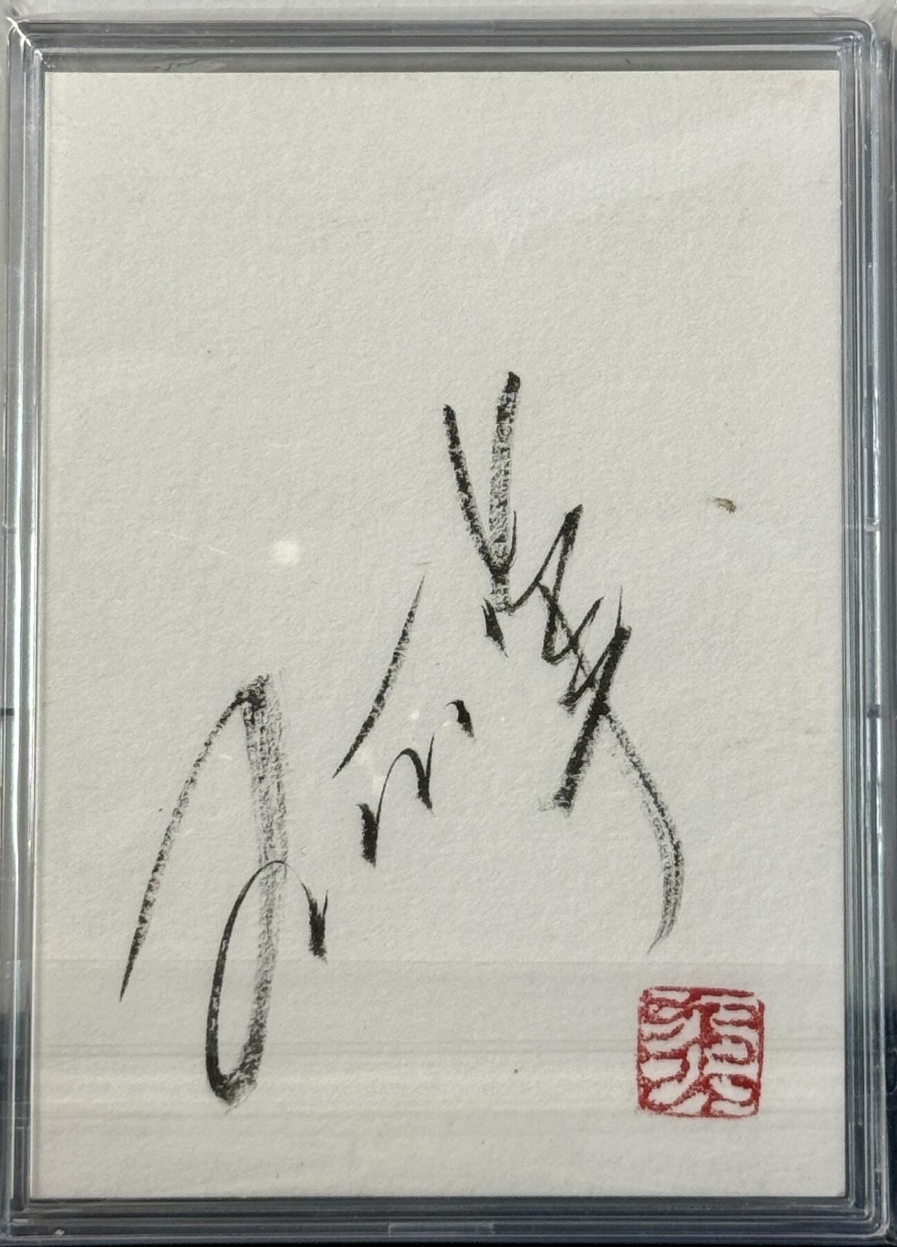 白泽拍卖卡牌手绘专场第7期（故园应露白，凉夜又秋分） 2023 壬老师手绘卡 张飞 亲签 卡砖封装