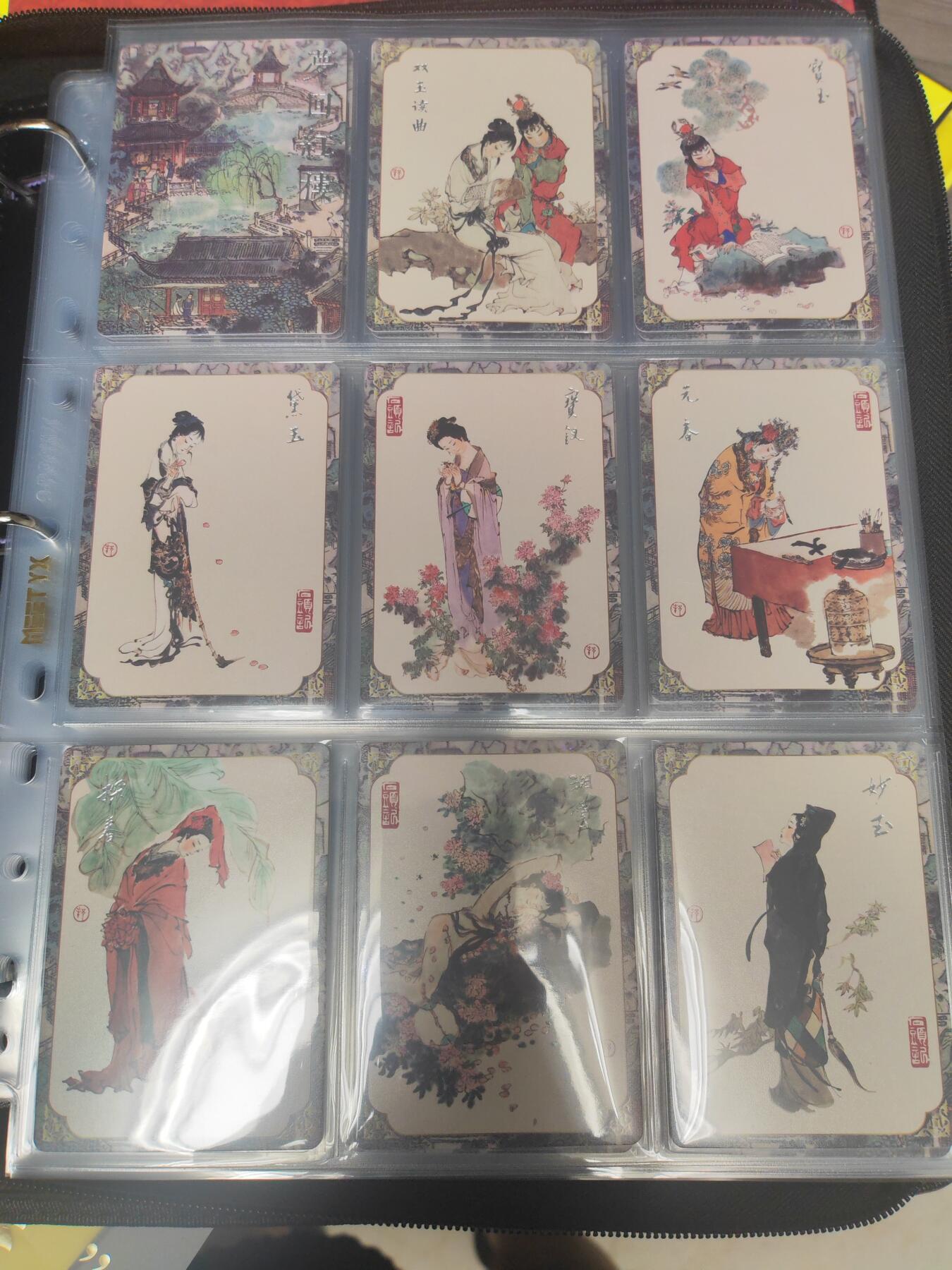 阳大大卡牌超级大甩拍第17期（持续收拍品，进群福利早知道） 戴敦邦梦回红楼卡册➕梦回红楼 普卡45张