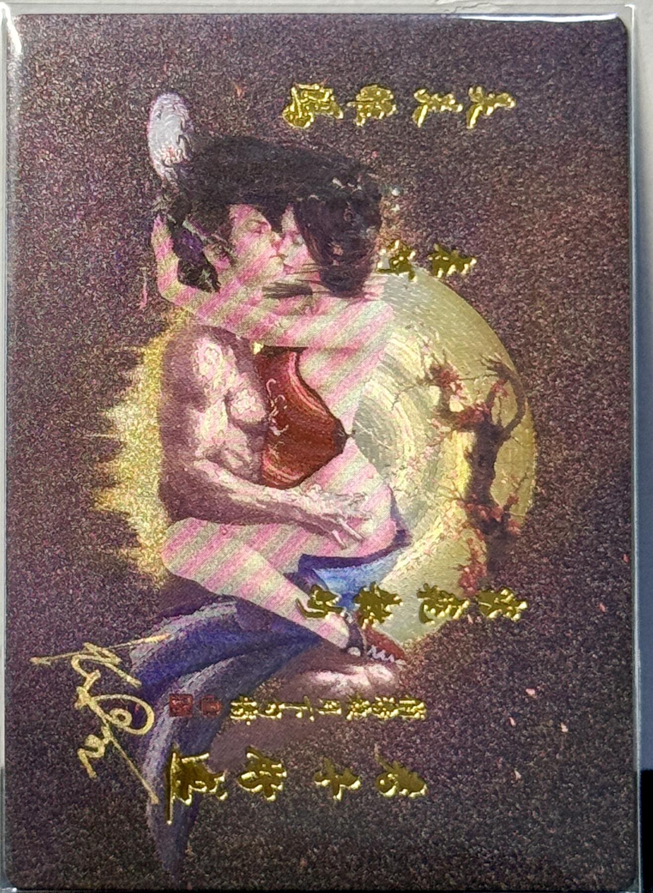 白泽拍卖卡牌手绘专场第7期（故园应露白，凉夜又秋分） 2023 承匠 热血丰碑水浒 月夜潘西 编号：0753 粗闪