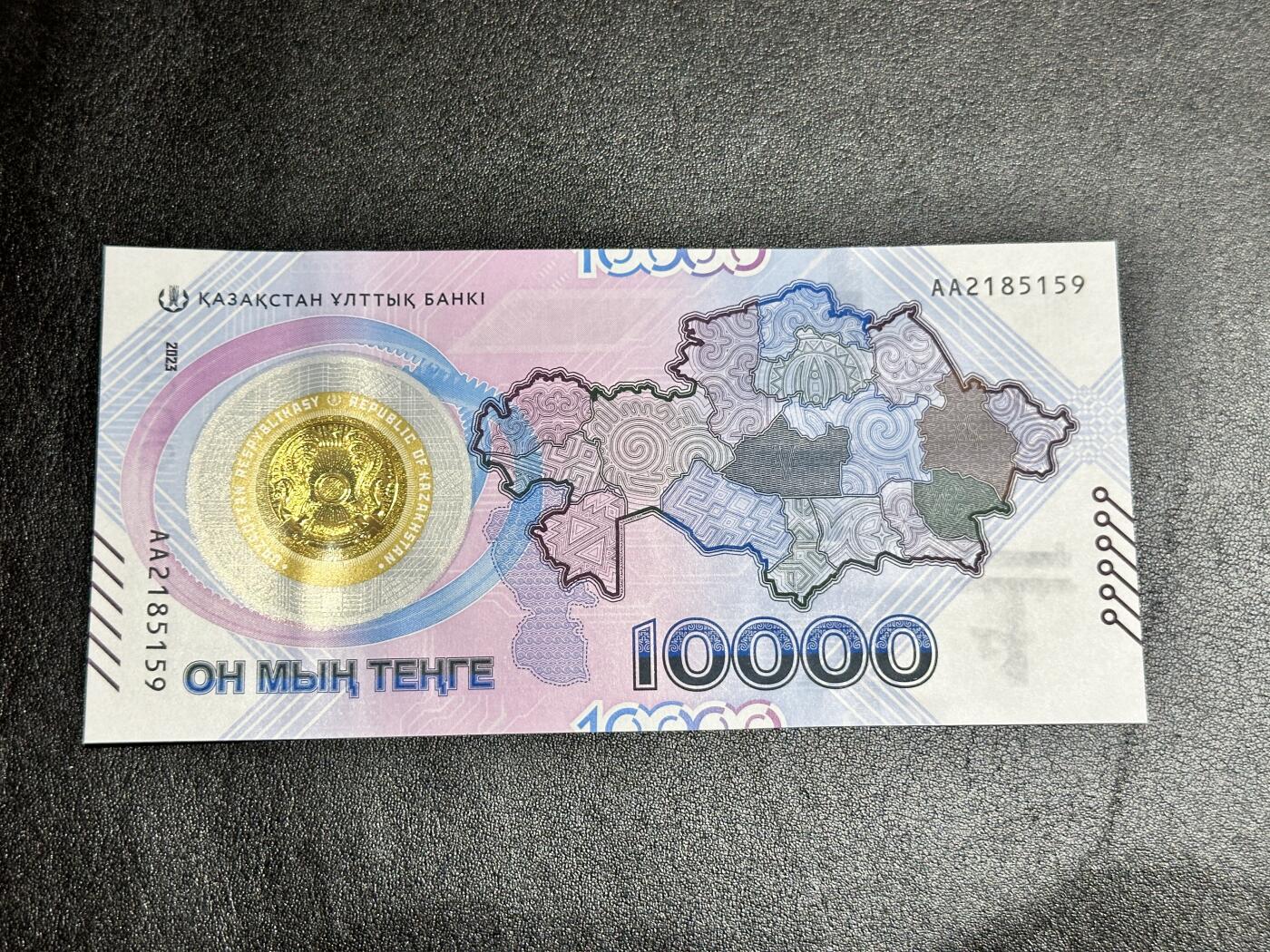 《外钞收藏家》第四百一十八期 2023年哈萨克斯坦1万 全新UNC 纪念钞 无47 AA冠