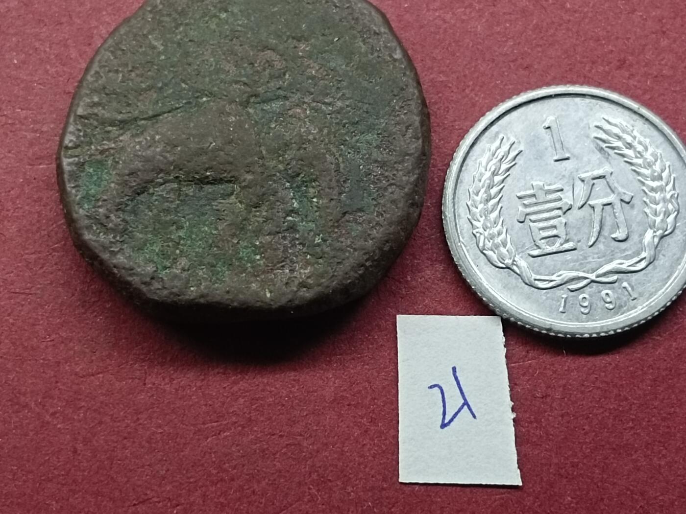 丝路打制币 丝路打制币21