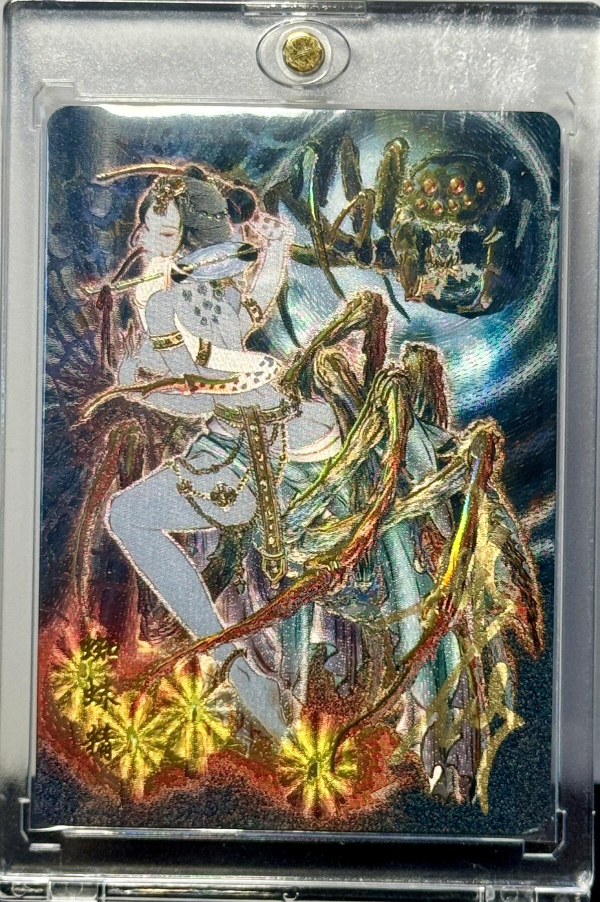 白泽拍卖卡牌手绘专场第7期（故园应露白，凉夜又秋分） 2023 百里卡牌 新艺隋唐 蜘蛛精 彫仙亲签 粗闪 卡砖封装