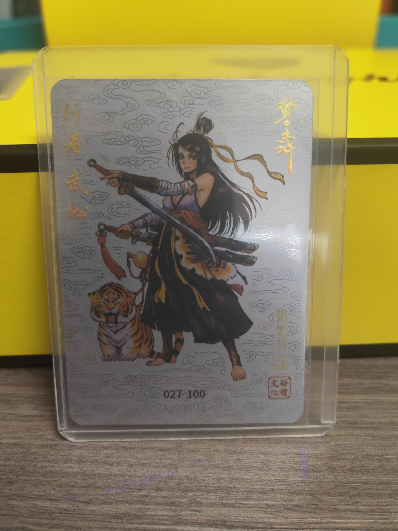 阳大大卡牌超级大甩拍第17期（持续收拍品，进群福利早知道） 启读盲盒  胡家宁 银卡编号27 亲签稀缺