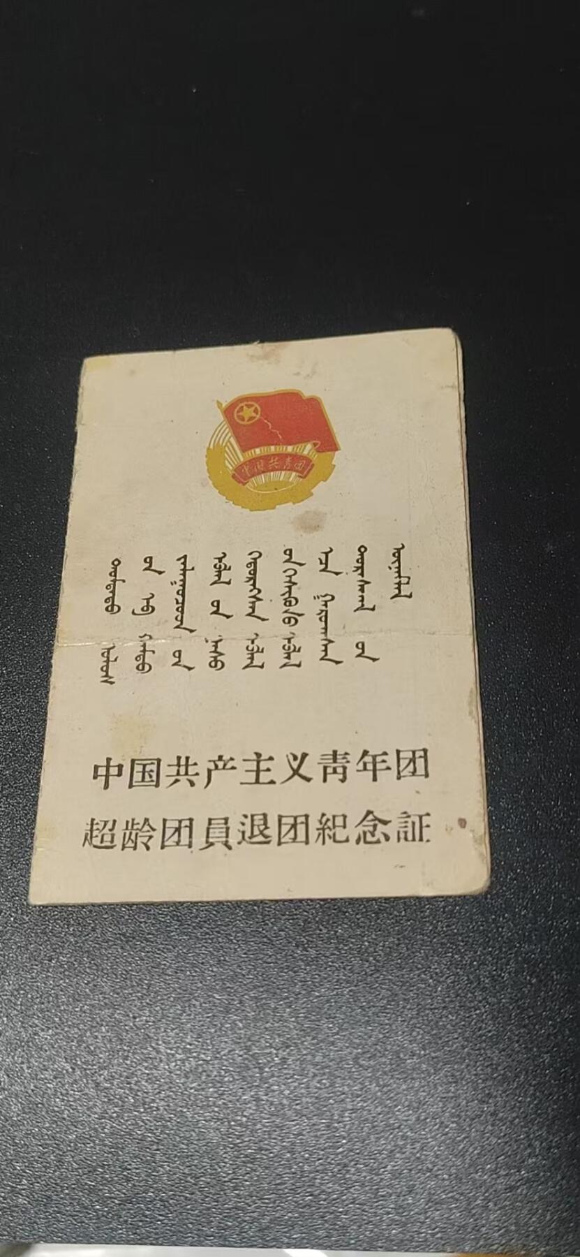 各种藏品大杂烩
