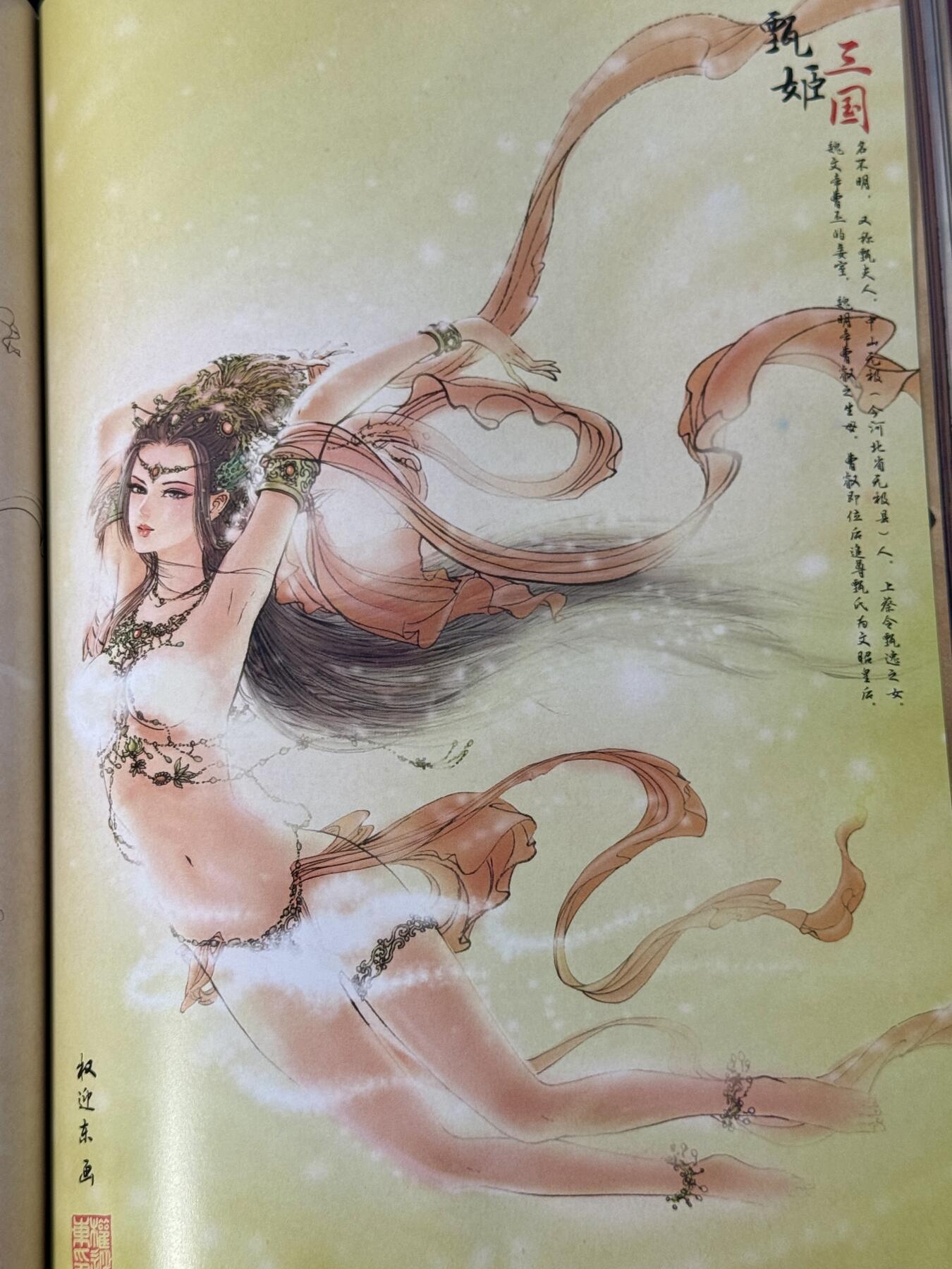 白泽拍卖卡牌手绘专场第7期（故园应露白，凉夜又秋分） 2022 昆仑万象 三国英雄谱画册 权迎东亲签
