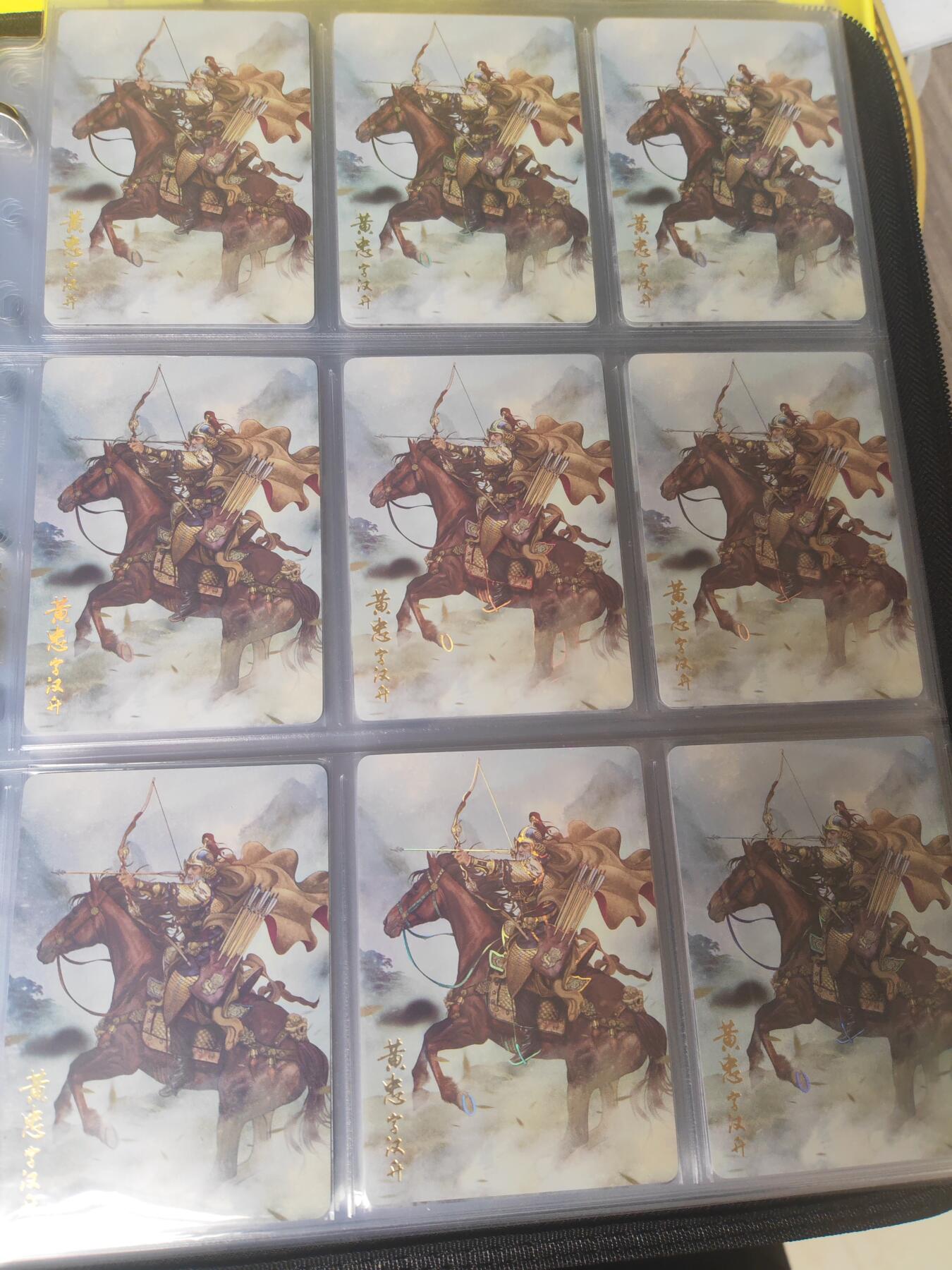 阳大大卡牌超级大甩拍第17期（持续收拍品，进群福利早知道） 燎原三国黄忠九宫  彩闪