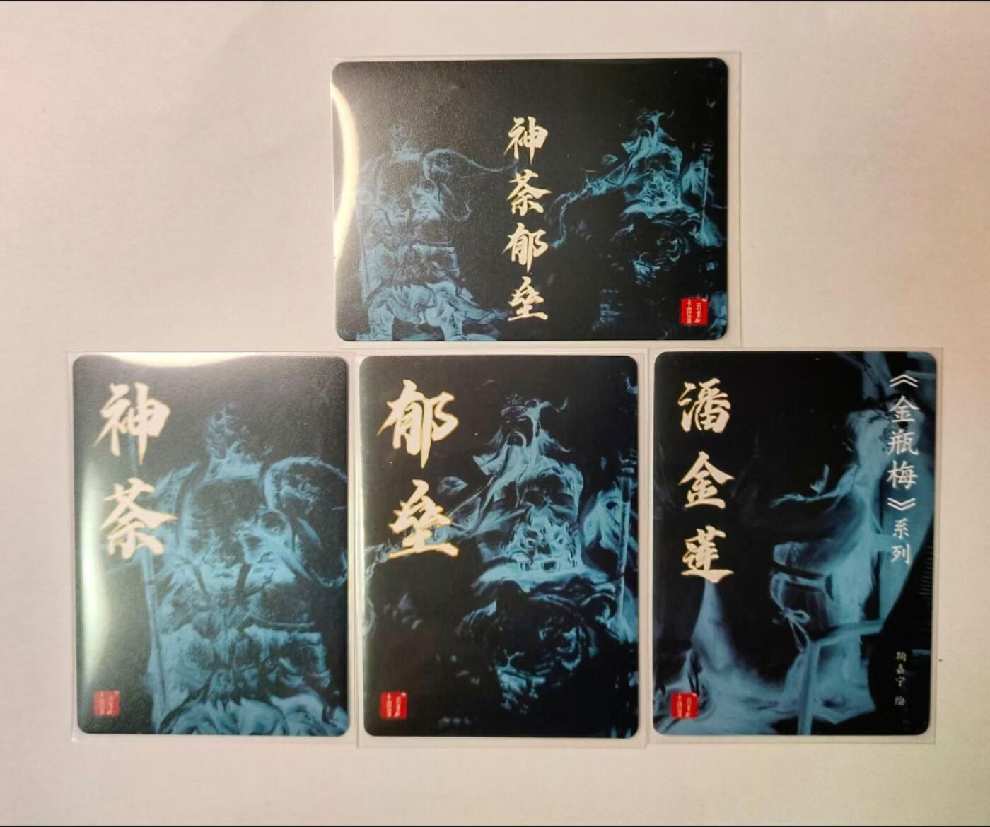 龙虎卡牌第IV场（本店因积压的寄存商品过多，故不再提供寄存服务） 奖品 奖品 奖品单品金额前三 第一名潘金莲一张 第二名门神一对 第三名横版门神一张