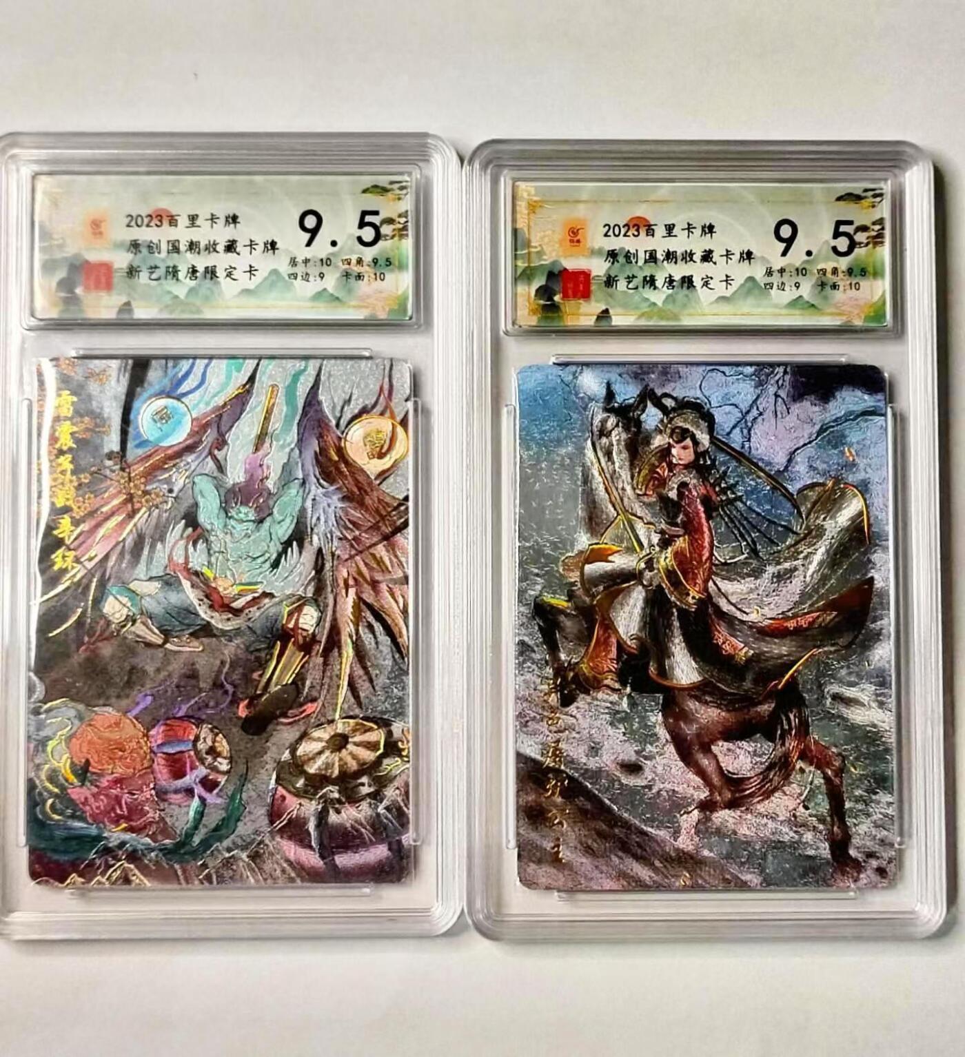 龙虎卡牌第IV场（本店因积压的寄存商品过多，故不再提供寄存服务） 9.5分粗闪评级卡一对 雷震子&异色屠炉公主 百里新艺隋唐