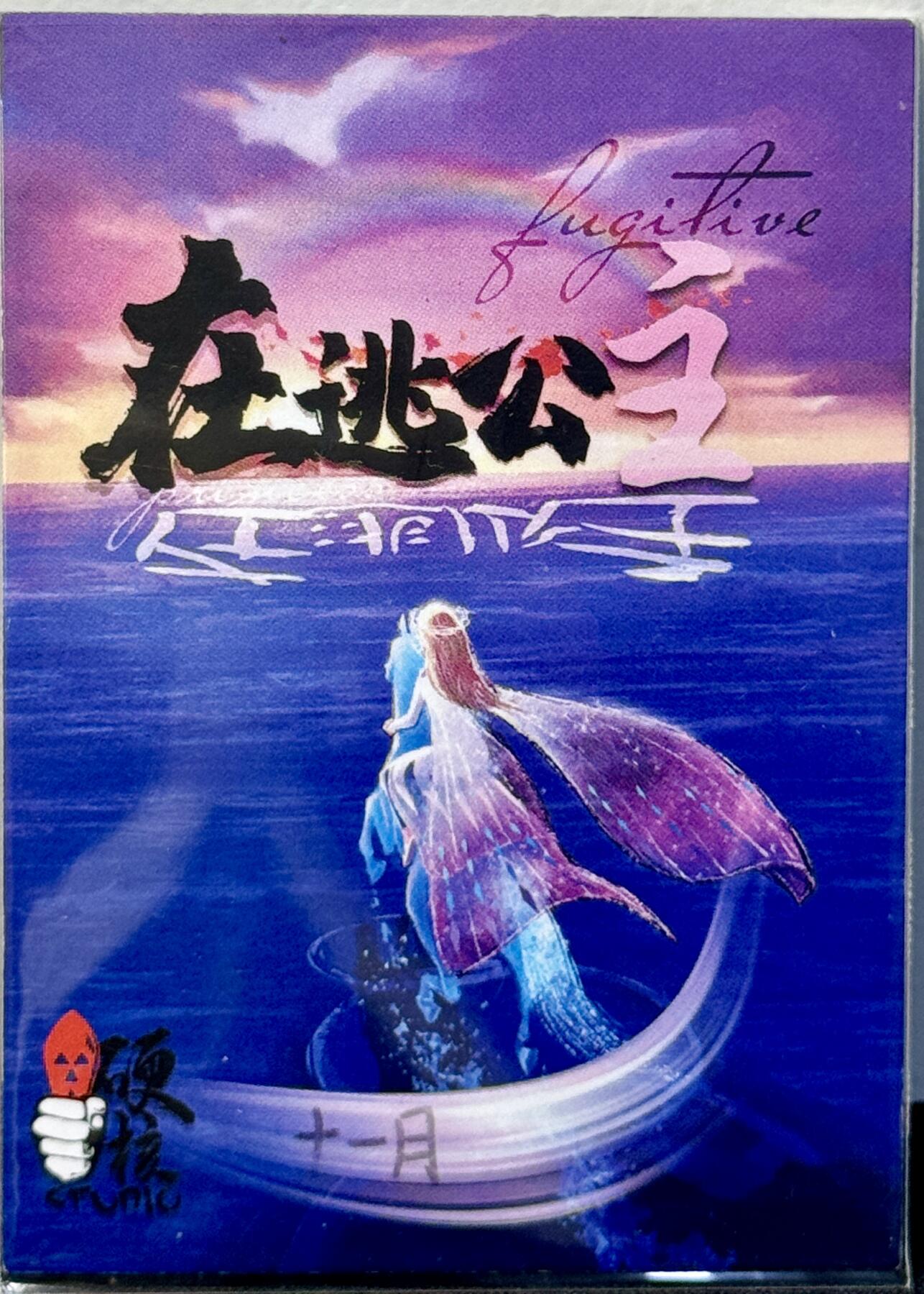 白泽拍卖卡牌手绘专场第7期（故园应露白，凉夜又秋分） 2024 硬核手绘 天真烂漫 十一月亲亲