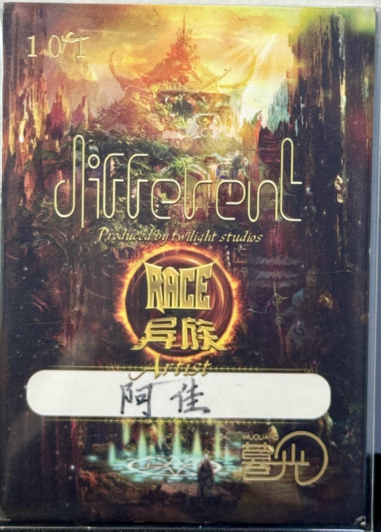 白泽拍卖卡牌手绘专场第7期（故园应露白，凉夜又秋分） 2024 暮光手绘卡 盛妆 阿佳亲签