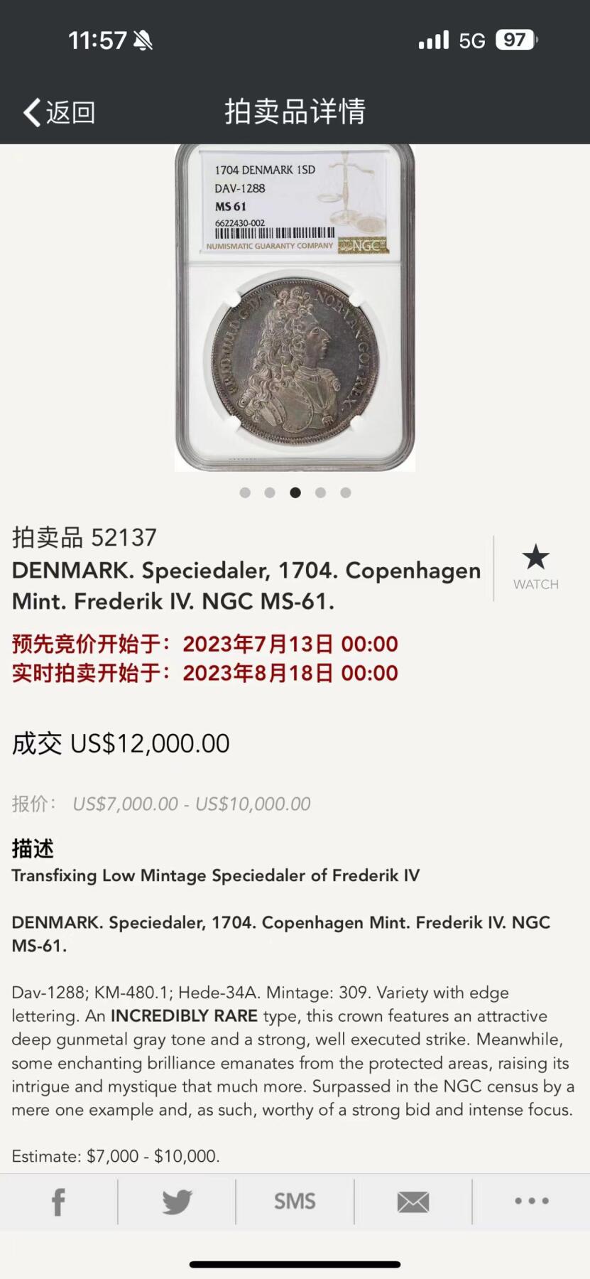 万国钱币拍卖第034期 NGC MS61 1704年丹麦弗雷德里克四世塔勒大银 极其稀有的品种，哥本哈根铸币厂造，铸造量仅309枚，双面一色老包浆，打制极佳，性感波浪卷发一览无余，斯堪的纳维亚系列藏家不可或缺的进阶品种。