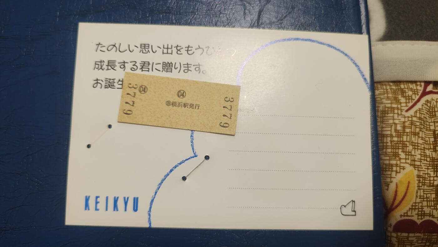 一月邮币社第四十一期拍卖国际邮票专场 少见的鬼子车票纪念