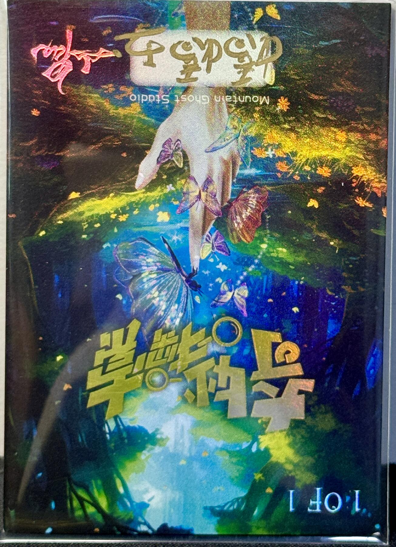 白泽拍卖卡牌手绘专场第7期（故园应露白，凉夜又秋分） 2024 山鬼手绘卡 狼 娇娇玉亲签