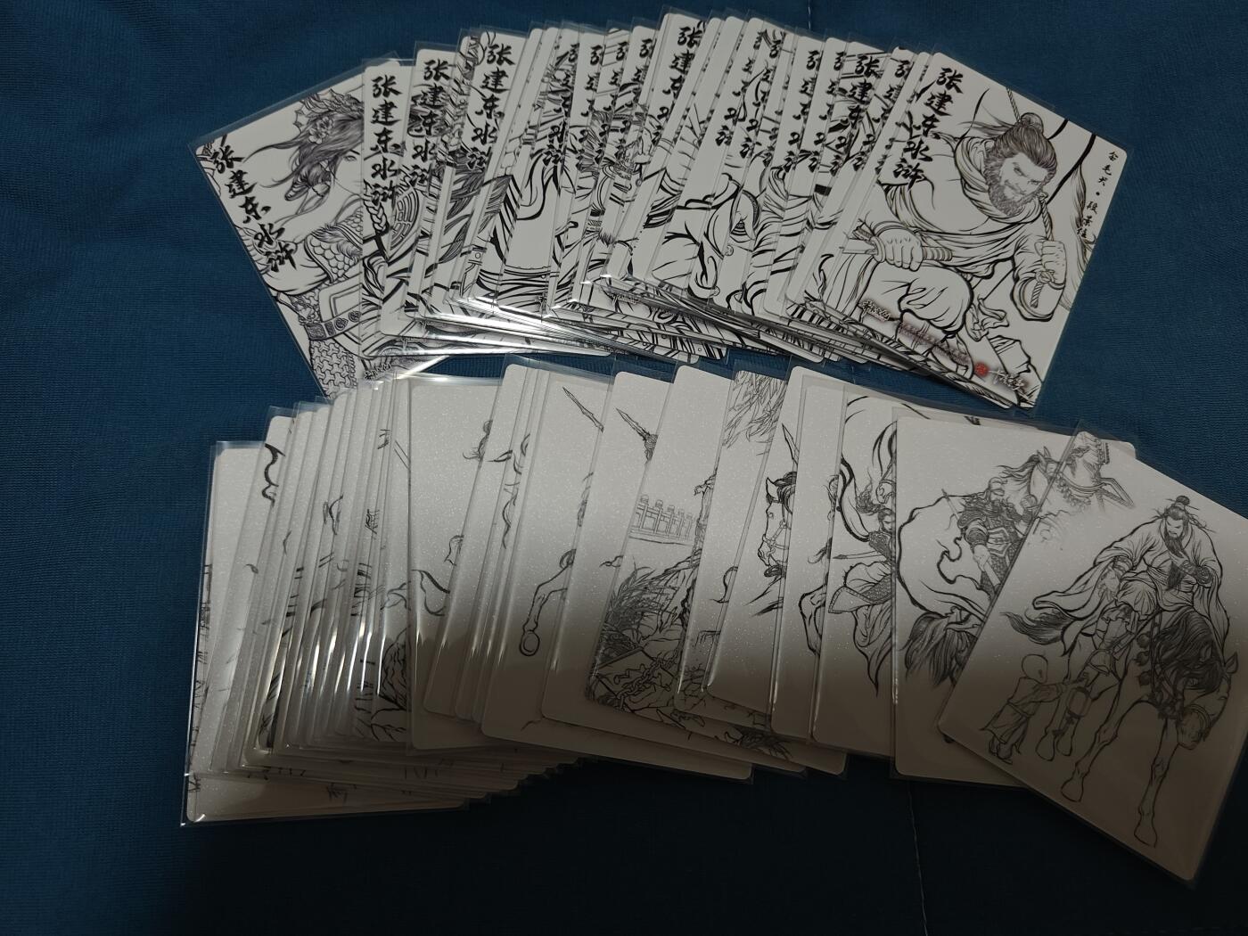 阳大大卡牌超级大甩拍第17期（持续收拍品，进群福利早知道） 张建东水浒盲盒 金沙线稿54人物全➕1特