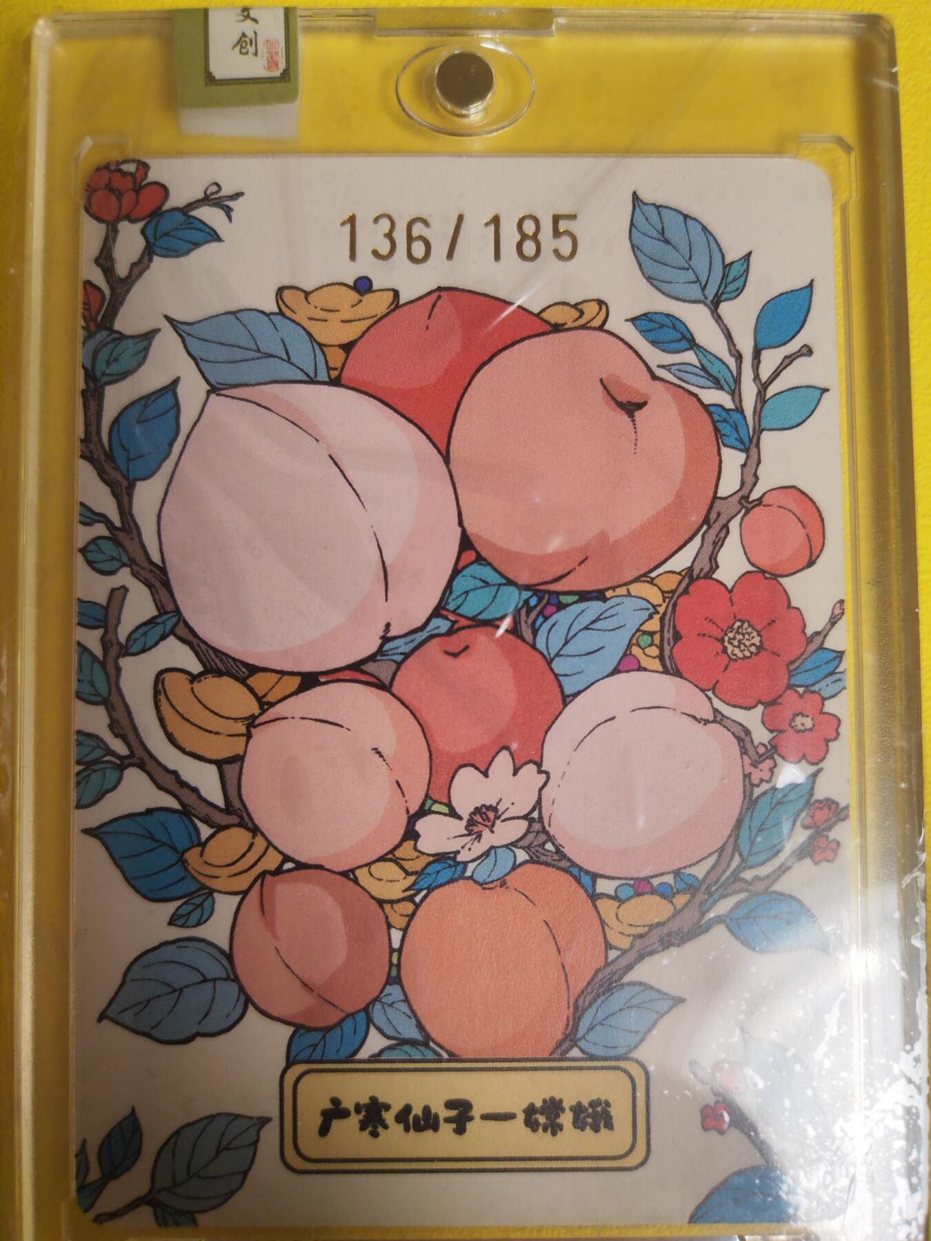 阳大大卡牌超级大甩拍第17期（持续收拍品，进群福利早知道） 小花瓣 八月十五特卡嫦娥 编号136