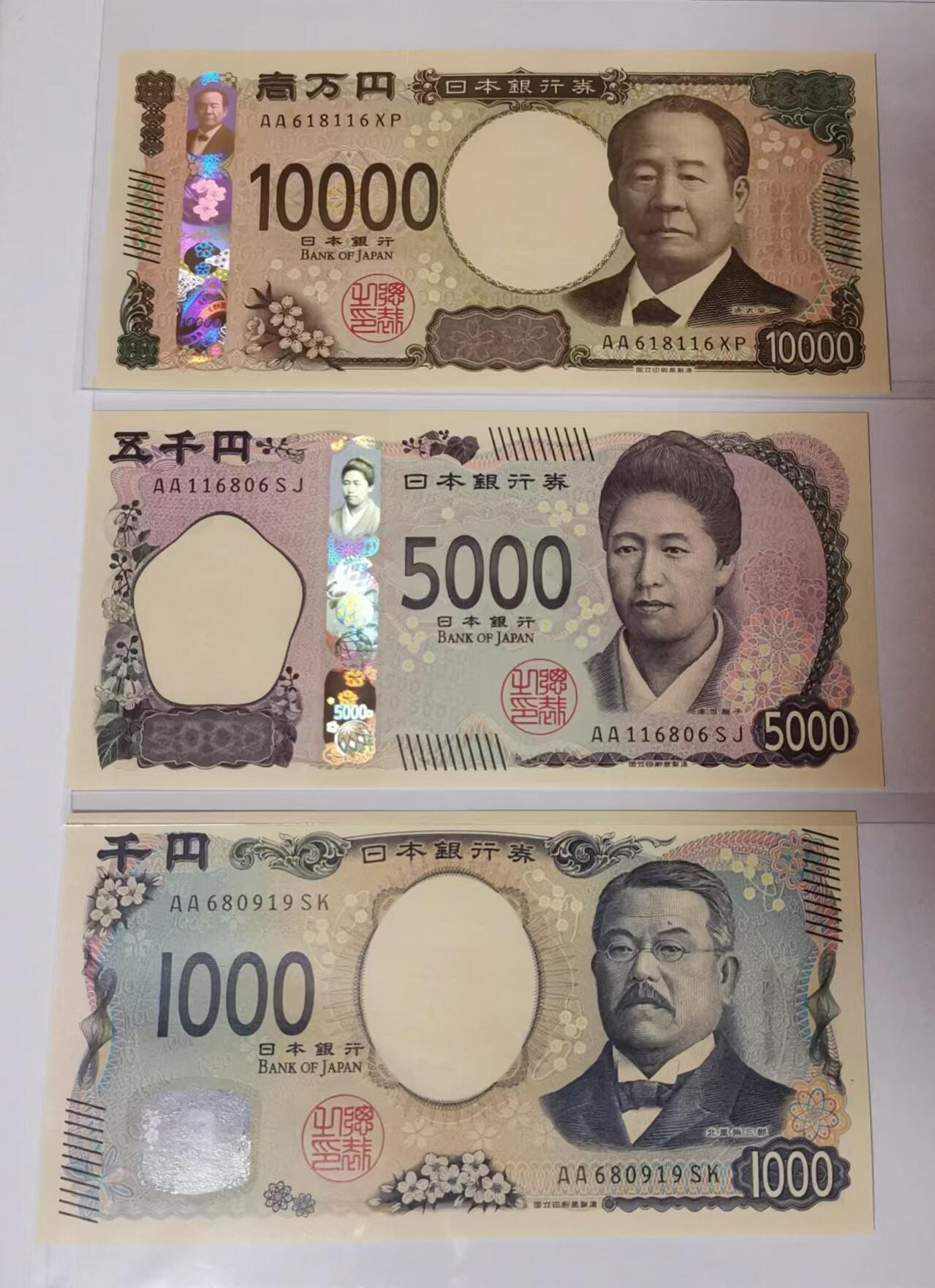 《张总收藏》168期-周六外币荟萃 (3张AA冠倒置号UNC)日本2024年首发AA冠1000/5000/10000日元全新绝品