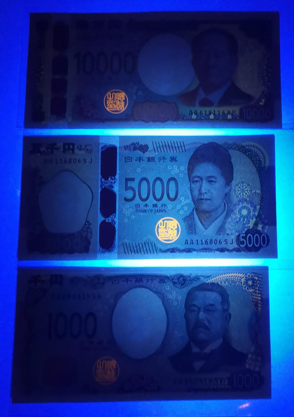 《张总收藏》168期-周六外币荟萃 (3张AA冠倒置号UNC)日本2024年首发AA冠1000/5000/10000日元全新绝品