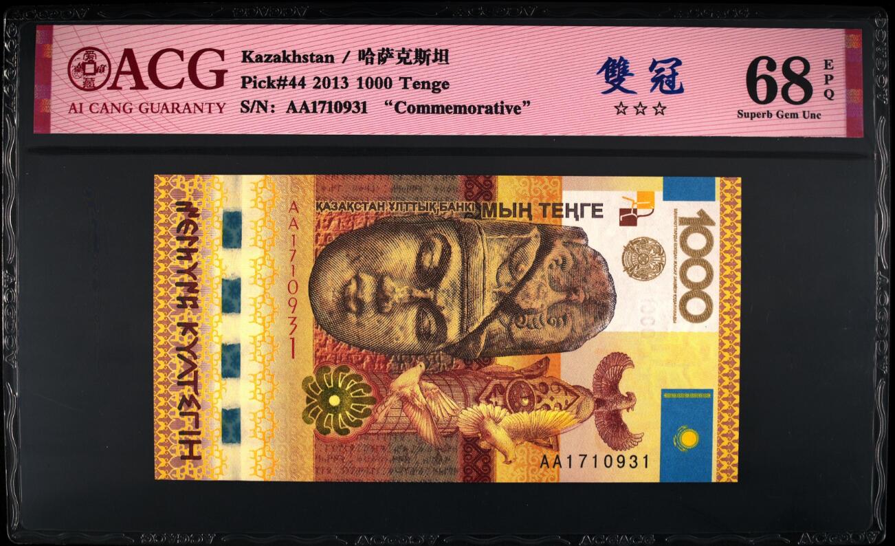 《张总收藏》168期-周六外币荟萃 (2张爱藏评级68分获奖钞)特立尼达和多巴哥14年CF关门冠50元/哈萨克斯坦13年AA冠1000坚戈  厥特勤碑