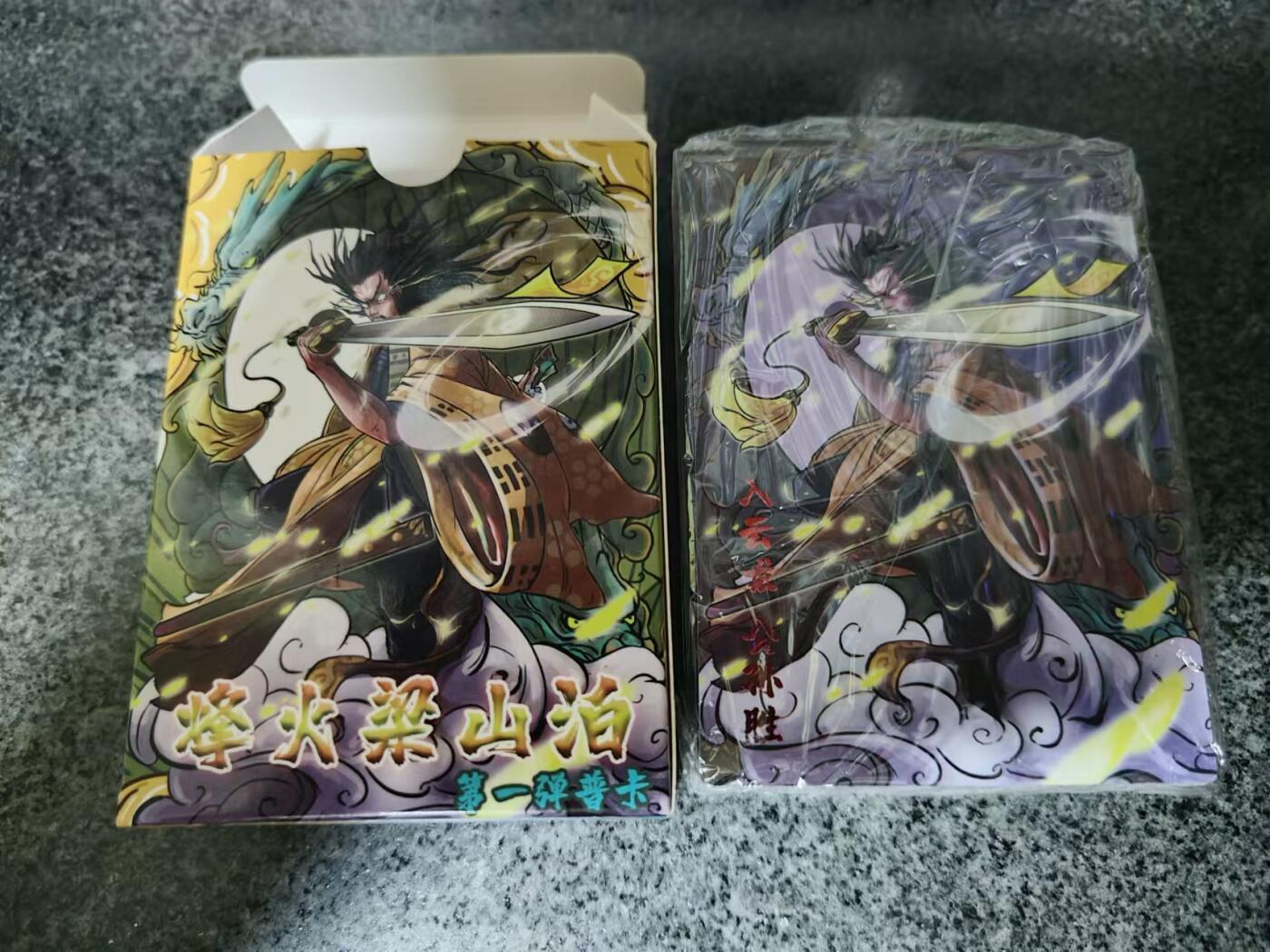 阳大大卡牌超级大甩拍第17期（持续收拍品，进群福利早知道） 豪杰文化 大师兄 烽火梁山泊第一弹普卡未拆封