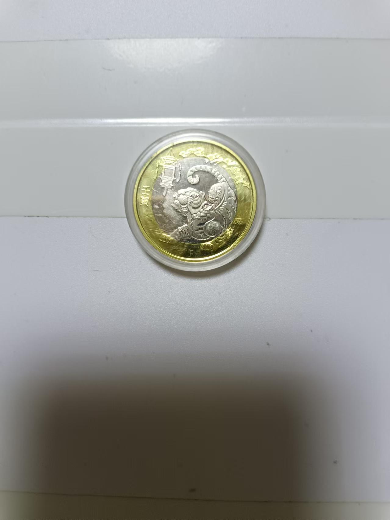 【20240920】非全新硬币和纸币第167场 虎年纪念币10元