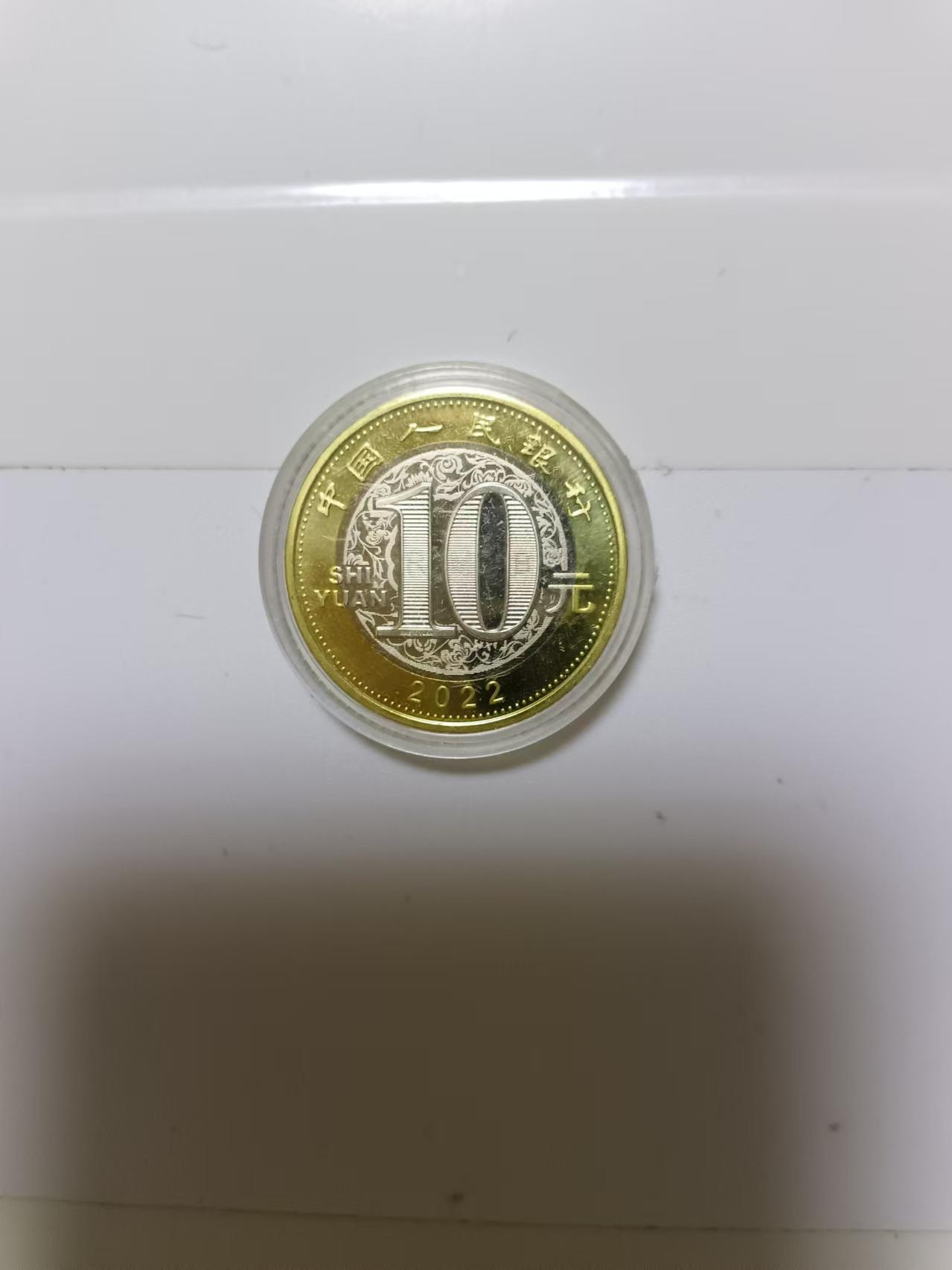 【20240920】非全新硬币和纸币第167场 虎年纪念币10元