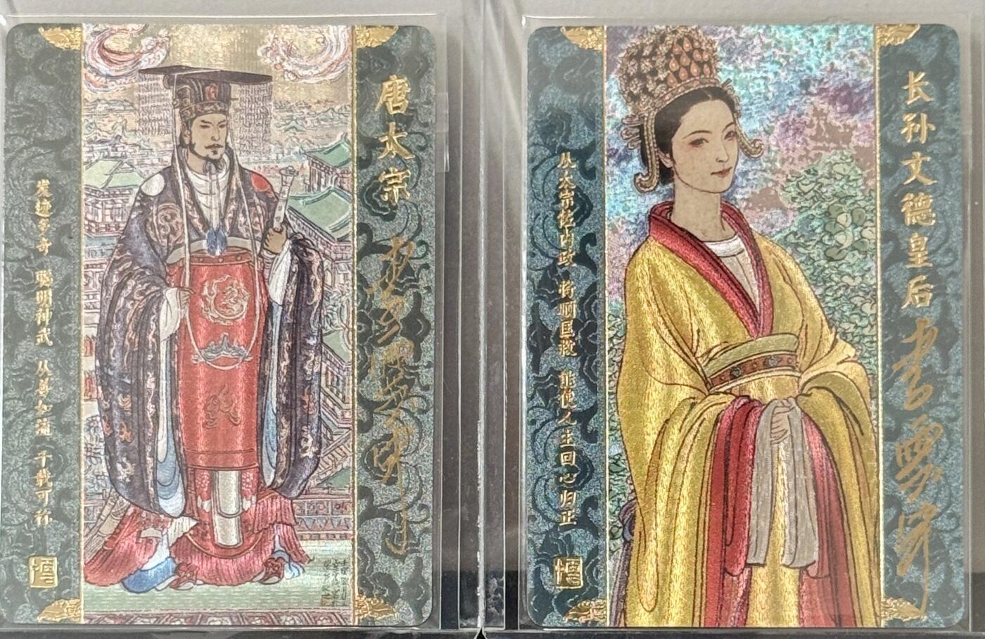 白泽拍卖卡牌手绘专场第7期（故园应露白，凉夜又秋分） 2023 人文社 隋唐华章2张 唐太宗，文德皇后 李云中亲签 粗闪 卡夹封装