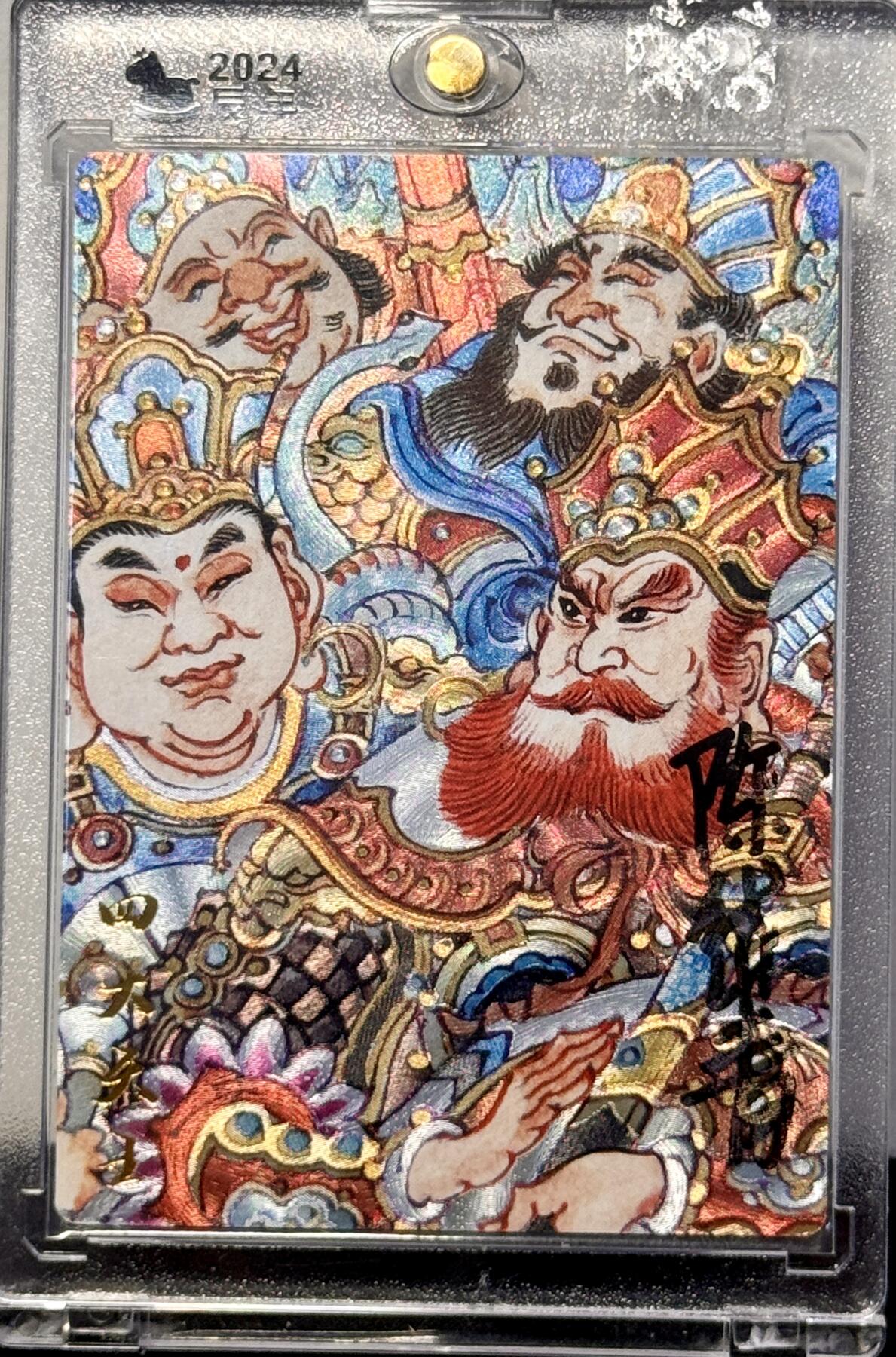白泽拍卖卡牌手绘专场第7期（故园应露白，凉夜又秋分） 2024 昆仑万象 大闹天宫 风调雨顺 陈岱青亲签 粗闪 卡砖封装