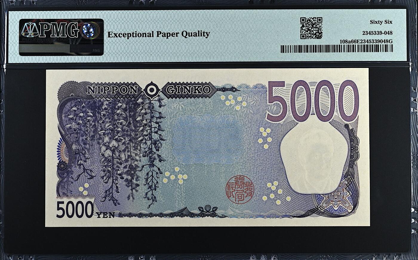 《张总收藏》168期-周六外币荟萃 日本5000日元 PMG66E 20024年新版 AA冠无47