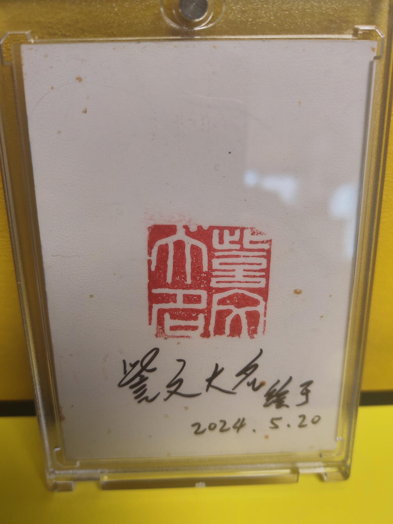 阳大大卡牌超级大甩拍第17期（持续收拍品，进群福利早知道） 大名手绘卡 戏剧三娘 非常漂亮