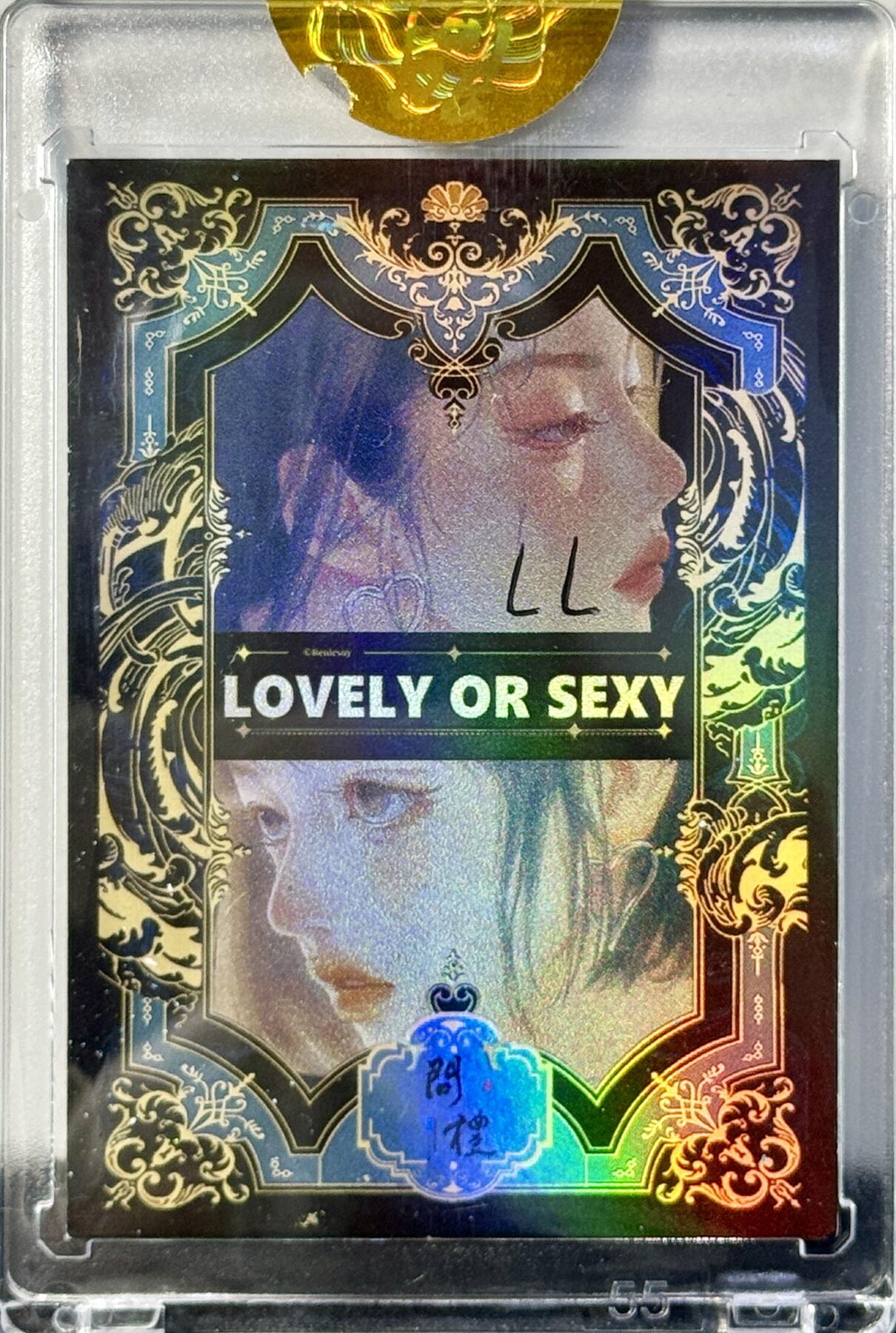 白泽拍卖卡牌手绘专场第7期（故园应露白，凉夜又秋分） 2024 LOVELY OR SEXY系列 出水喵 LL亲签 卡砖封装