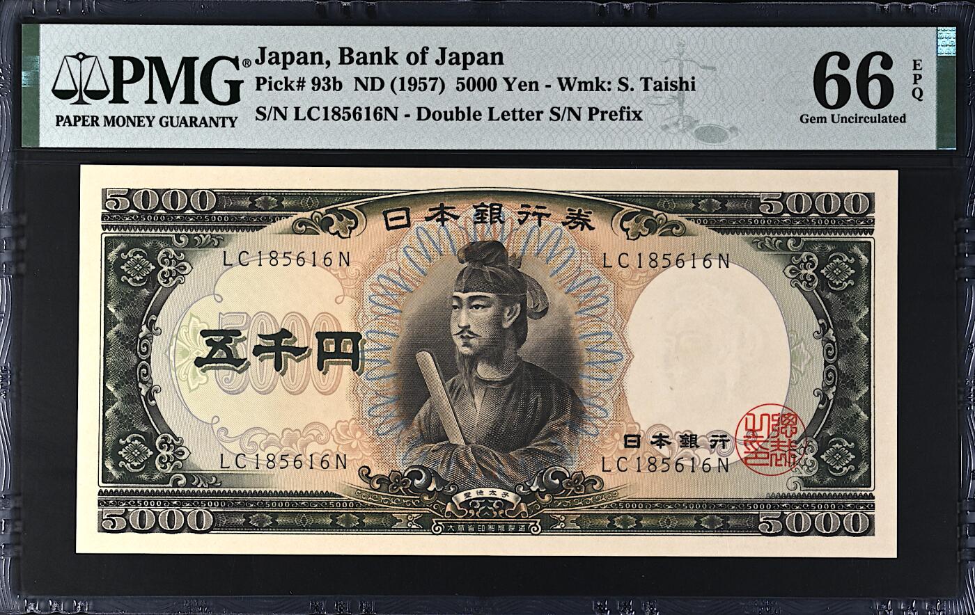 《张总收藏》168期-周六外币荟萃 日本5000日元 PMG66E 1957年 圣德太子 无47