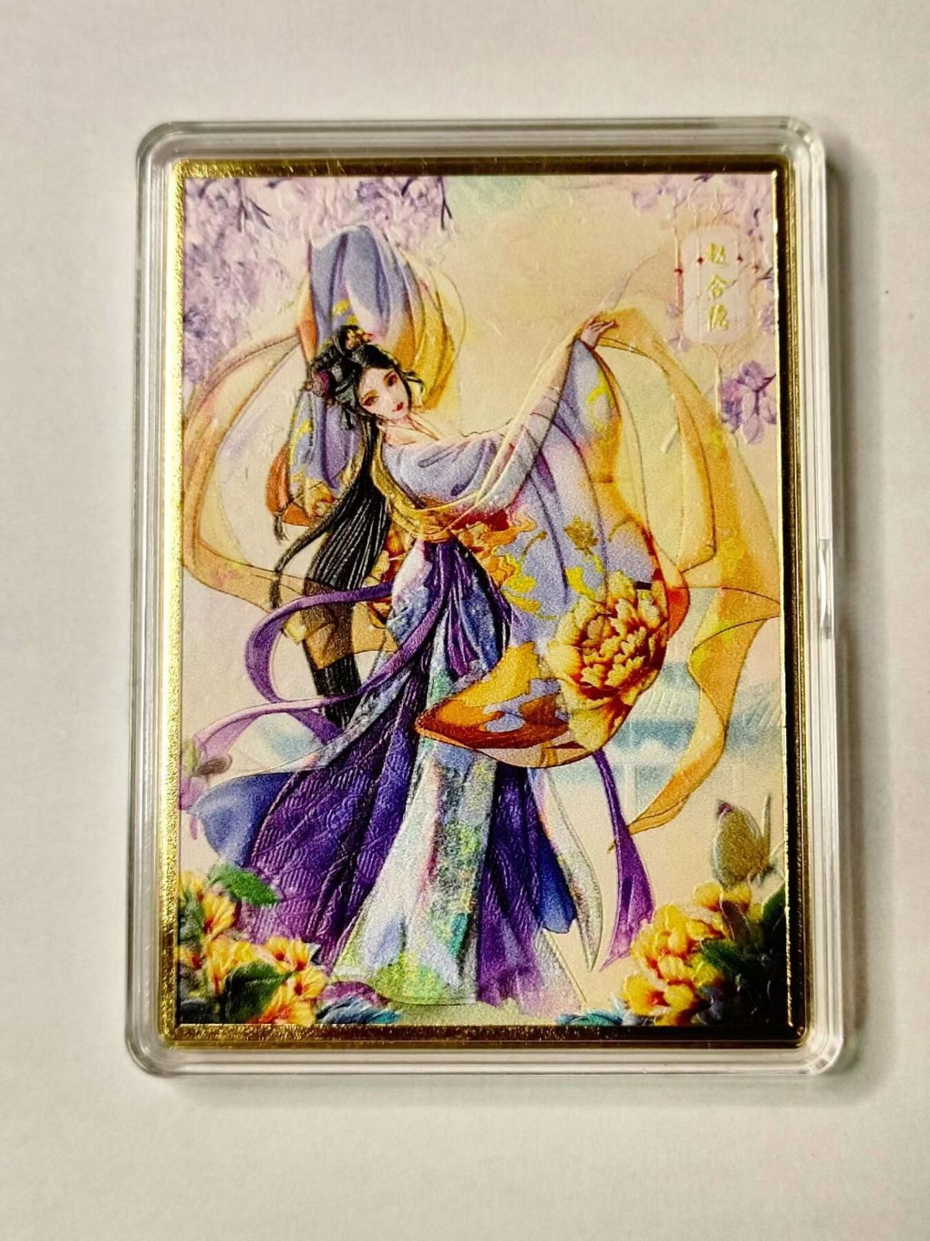 龙虎卡牌第IV场（本店因积压的寄存商品过多，故不再提供寄存服务） 编号浮雕金属卡 赵合德 解语花 编号344