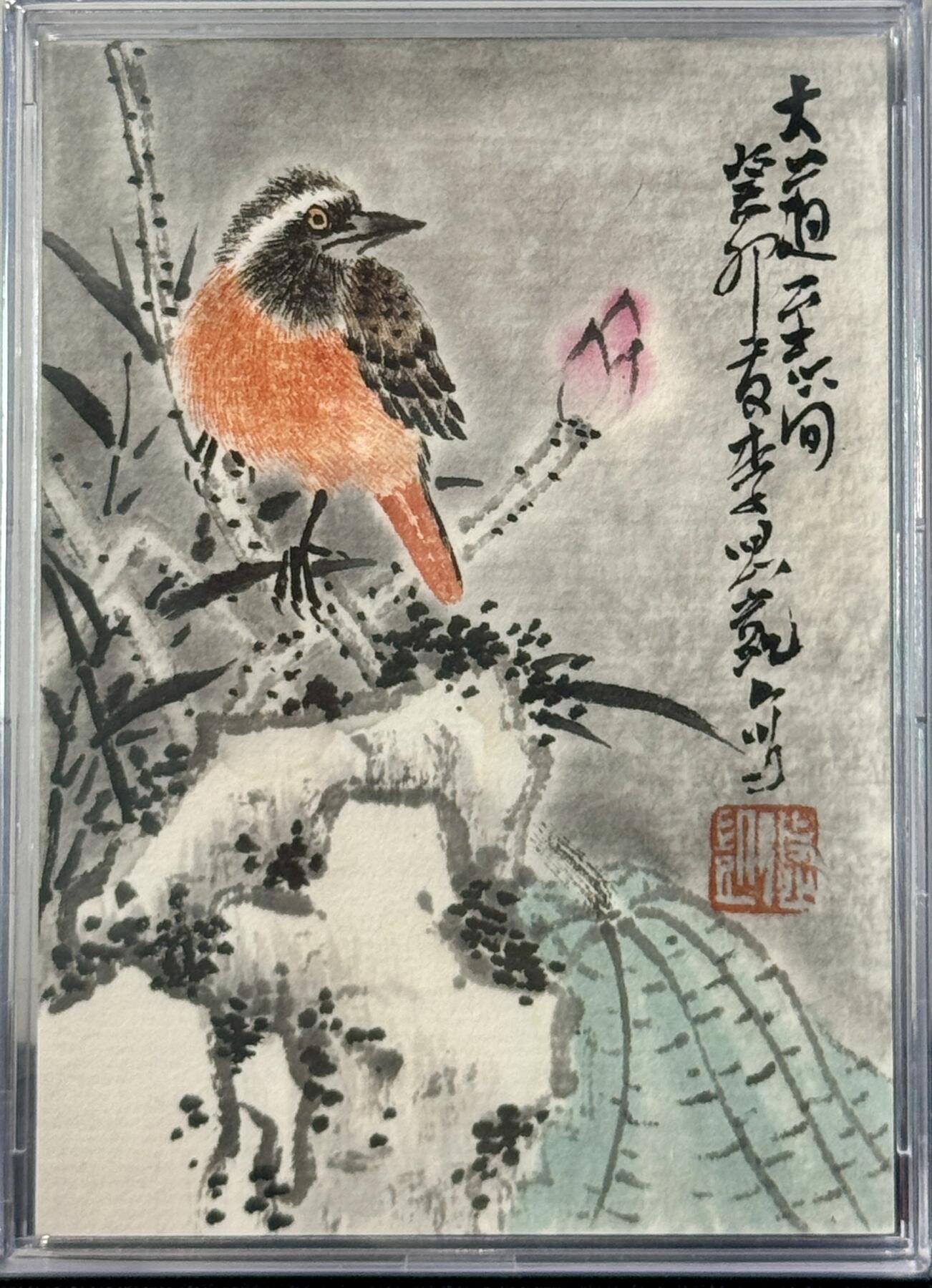 白泽拍卖卡牌手绘专场第7期（故园应露白，凉夜又秋分） 2024 荣宝斋 350周年 李悠凯手绘卡 大道至简 卡砖封装