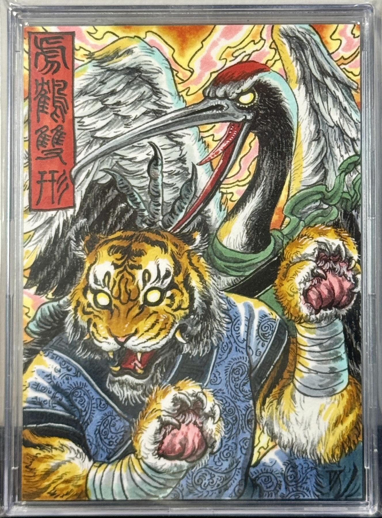 白泽拍卖卡牌手绘专场第7期（故园应露白，凉夜又秋分） 2023 天下绘工作室手绘卡 武林大会系列 虎鹤双形 多吉亲签 卡砖封装