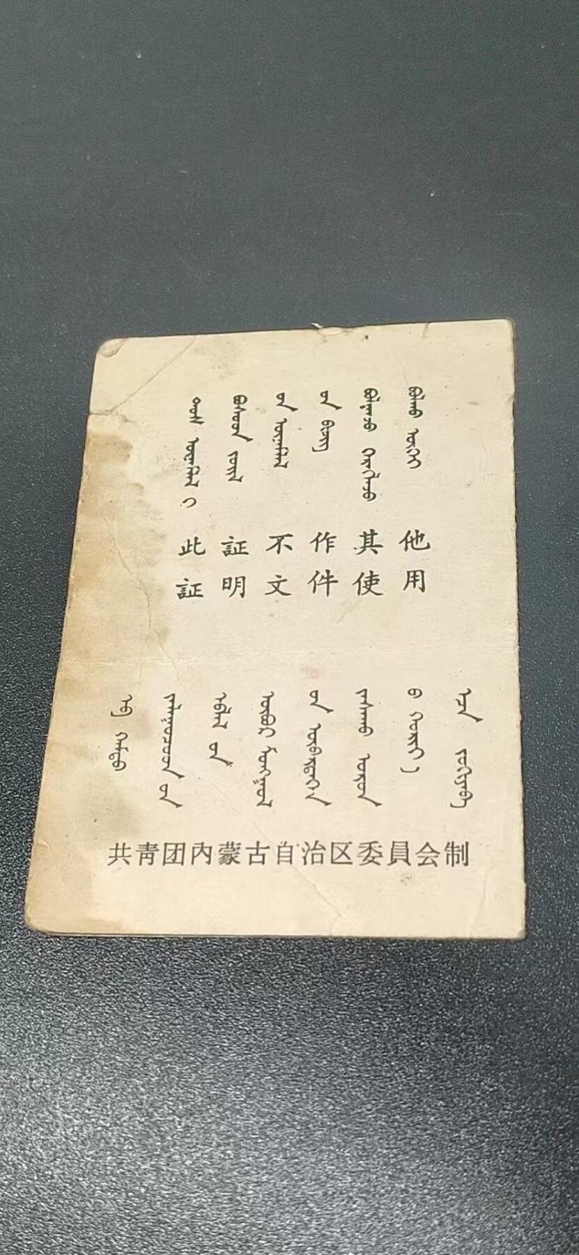 各种藏品大杂烩