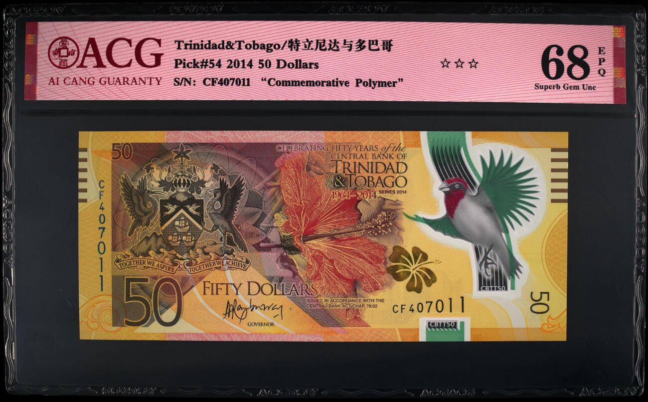 《张总收藏》168期-周六外币荟萃 (2张爱藏评级68分获奖钞)特立尼达和多巴哥14年CF关门冠50元/哈萨克斯坦13年AA冠1000坚戈  厥特勤碑