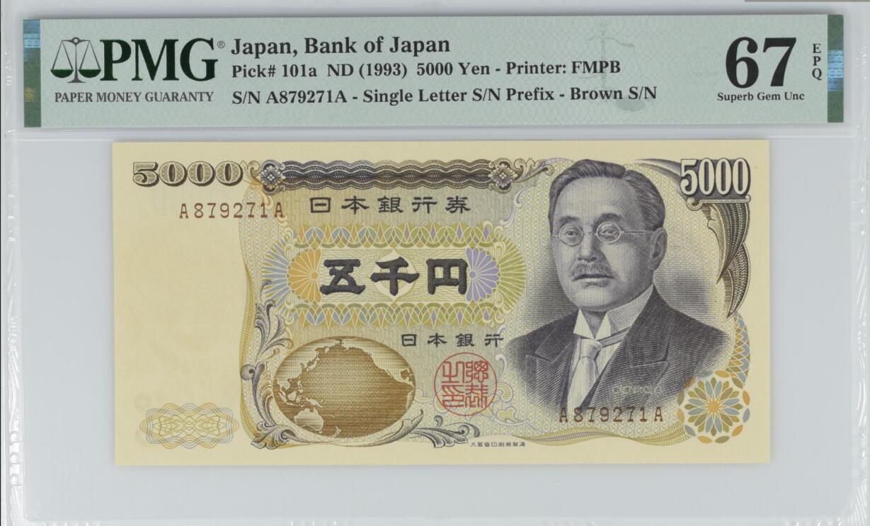 《张总收藏》168期-周六外币荟萃 日本1993年a版少见AA冠5000日元PMG67E高分无4 Nitobe Inazu