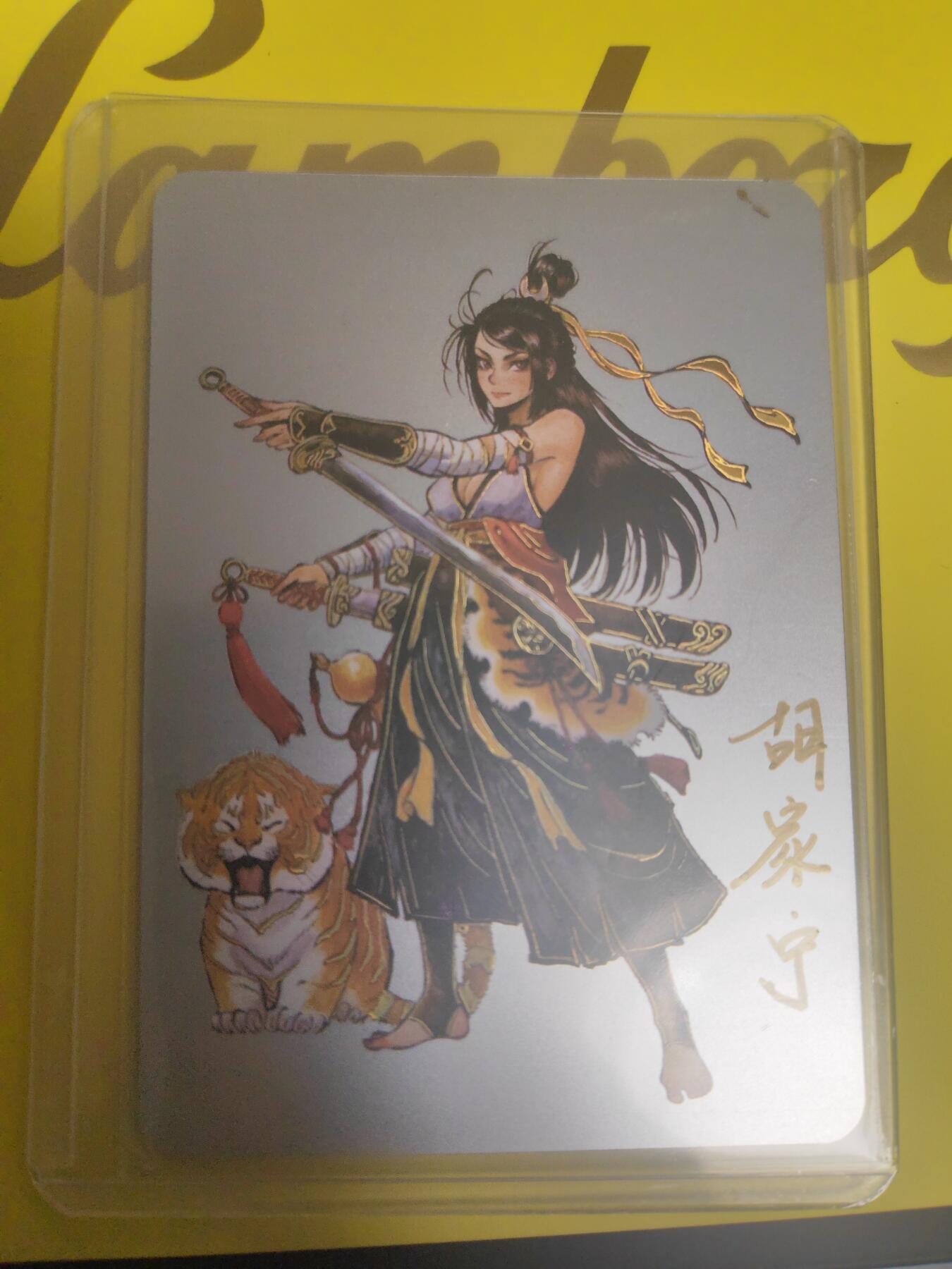 阳大大卡牌超级大甩拍第17期（持续收拍品，进群福利早知道） 启读盲盒  胡家宁 银卡编号27 亲签稀缺
