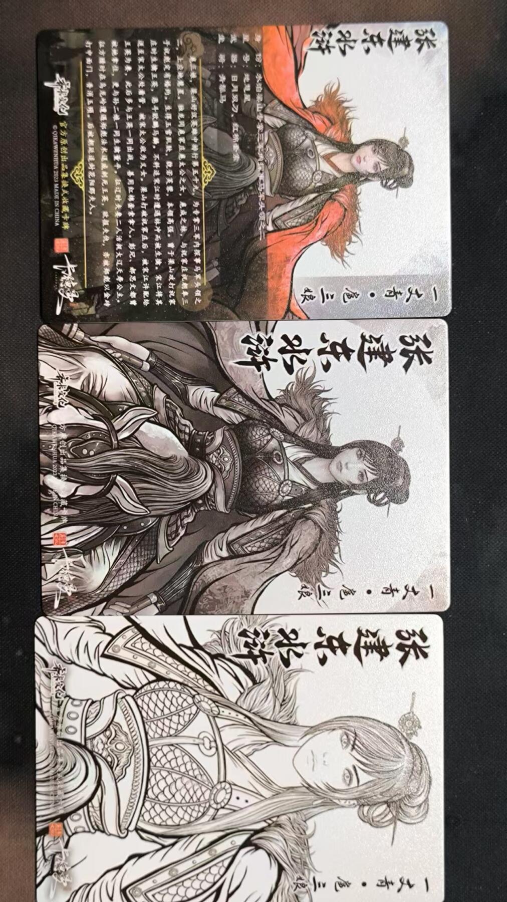 阳大大卡牌超级大甩拍第17期（持续收拍品，进群福利早知道） 张建东盲盒 特龙虎扈三娘 彩闪/3工艺