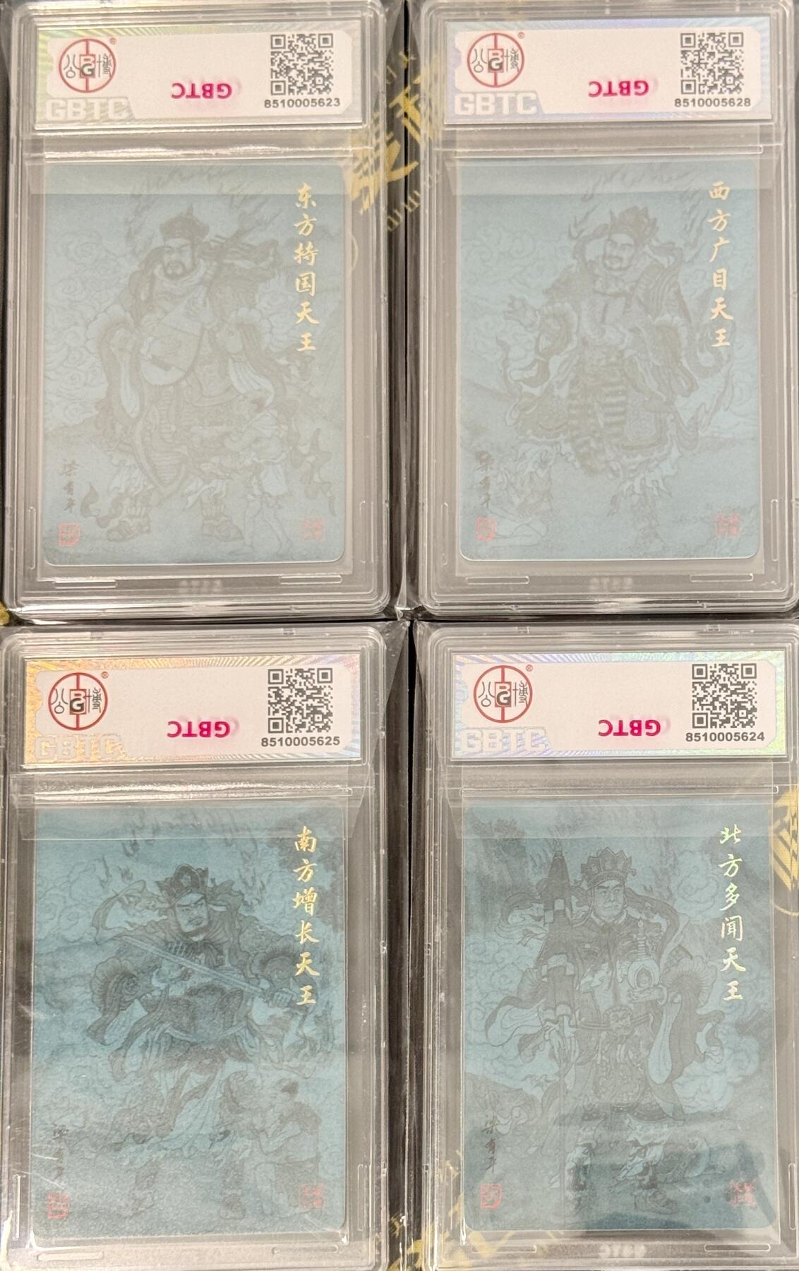 白泽拍卖卡牌手绘专场第7期（故园应露白，凉夜又秋分） 2024 启读文化 年画人物 四大天王4张 梁有平亲签 粗闪 公博评级 10分，10分，9.5分，9.5分